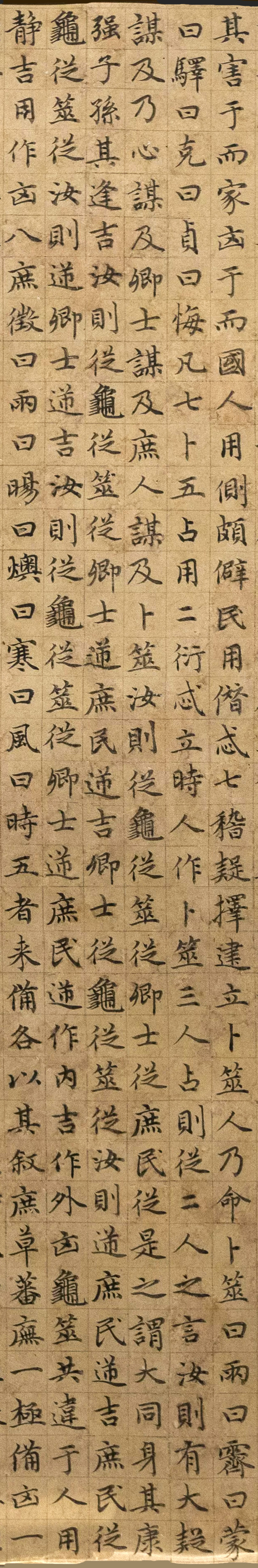 赵孟頫(传)小楷《尚书洪范》