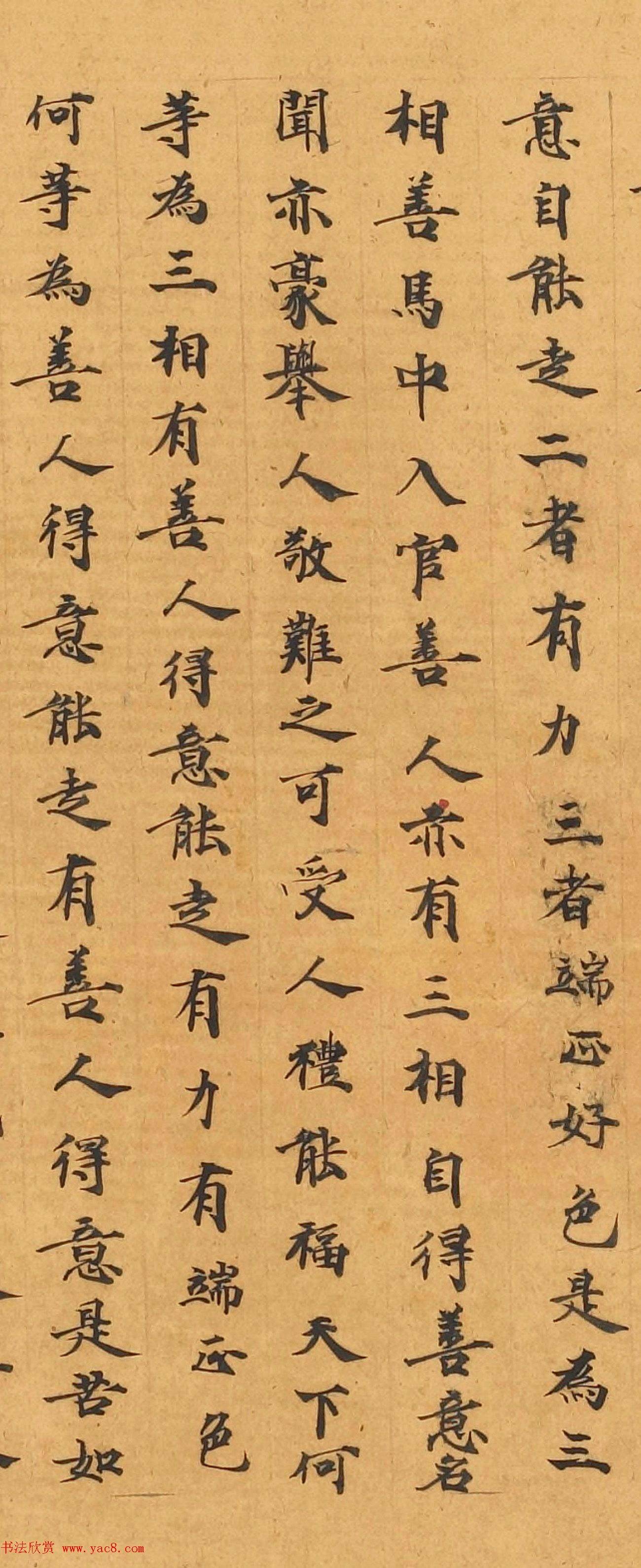 敦煌写经手稿《佛说马有三相经》