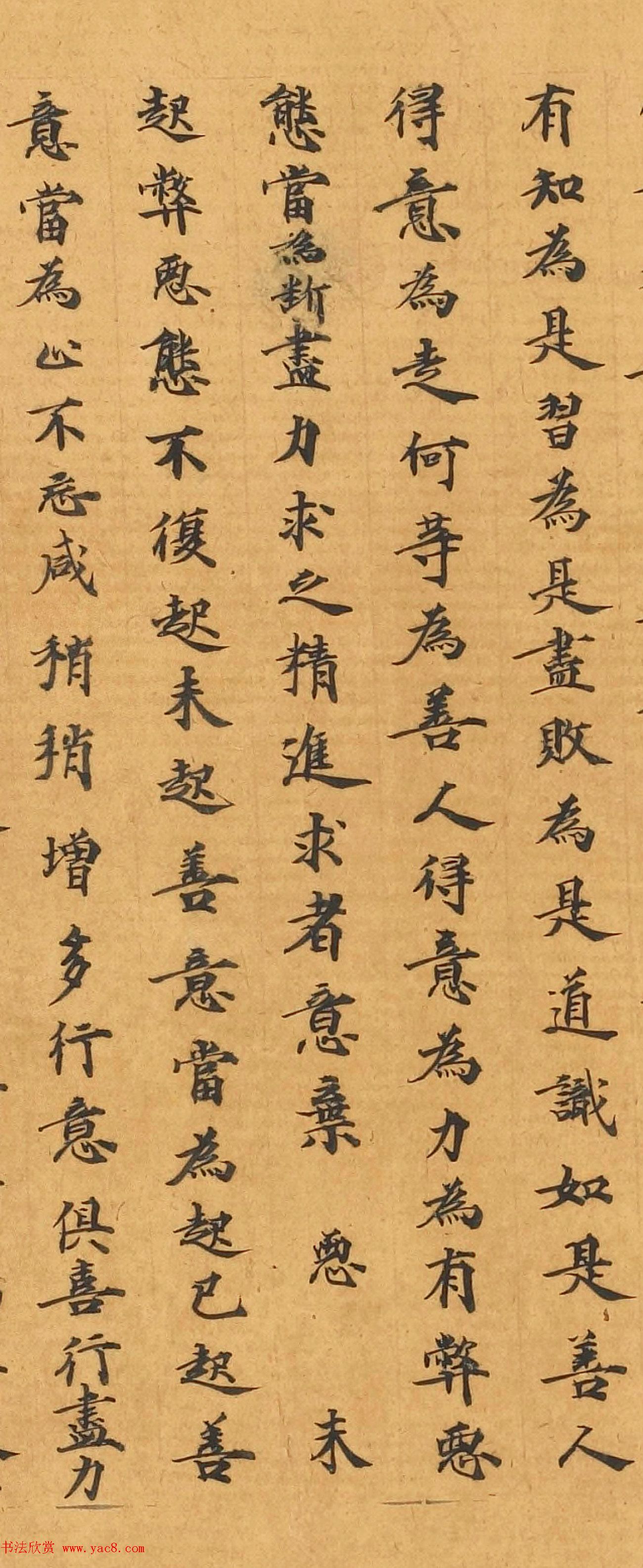 敦煌写经手稿《佛说马有三相经》