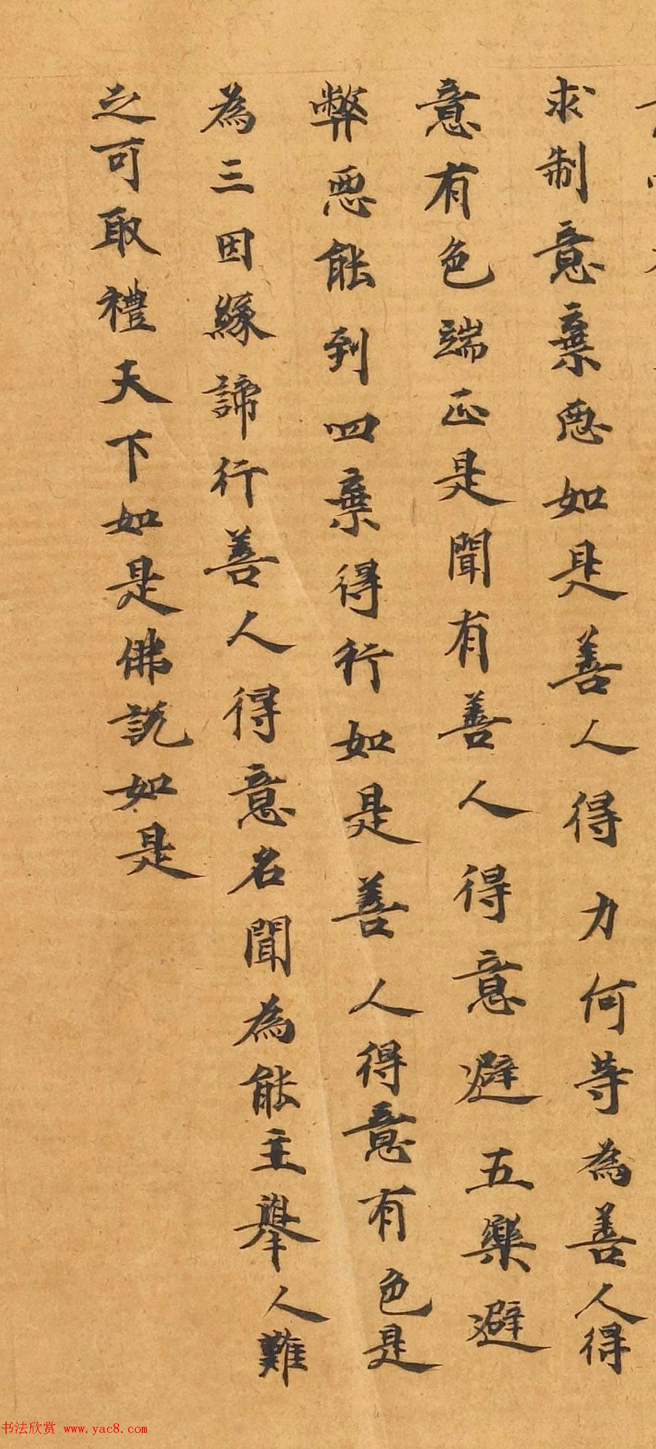 敦煌写经手稿《佛说马有三相经》