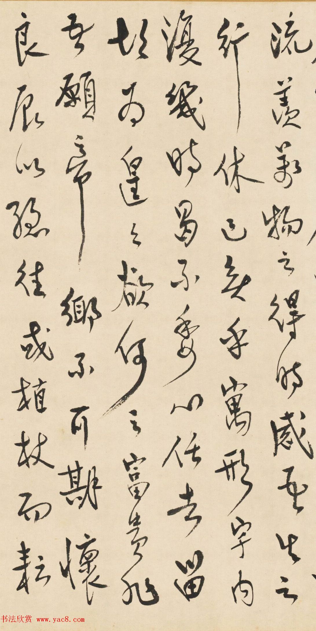 蒋彝行草书《归去来辞》