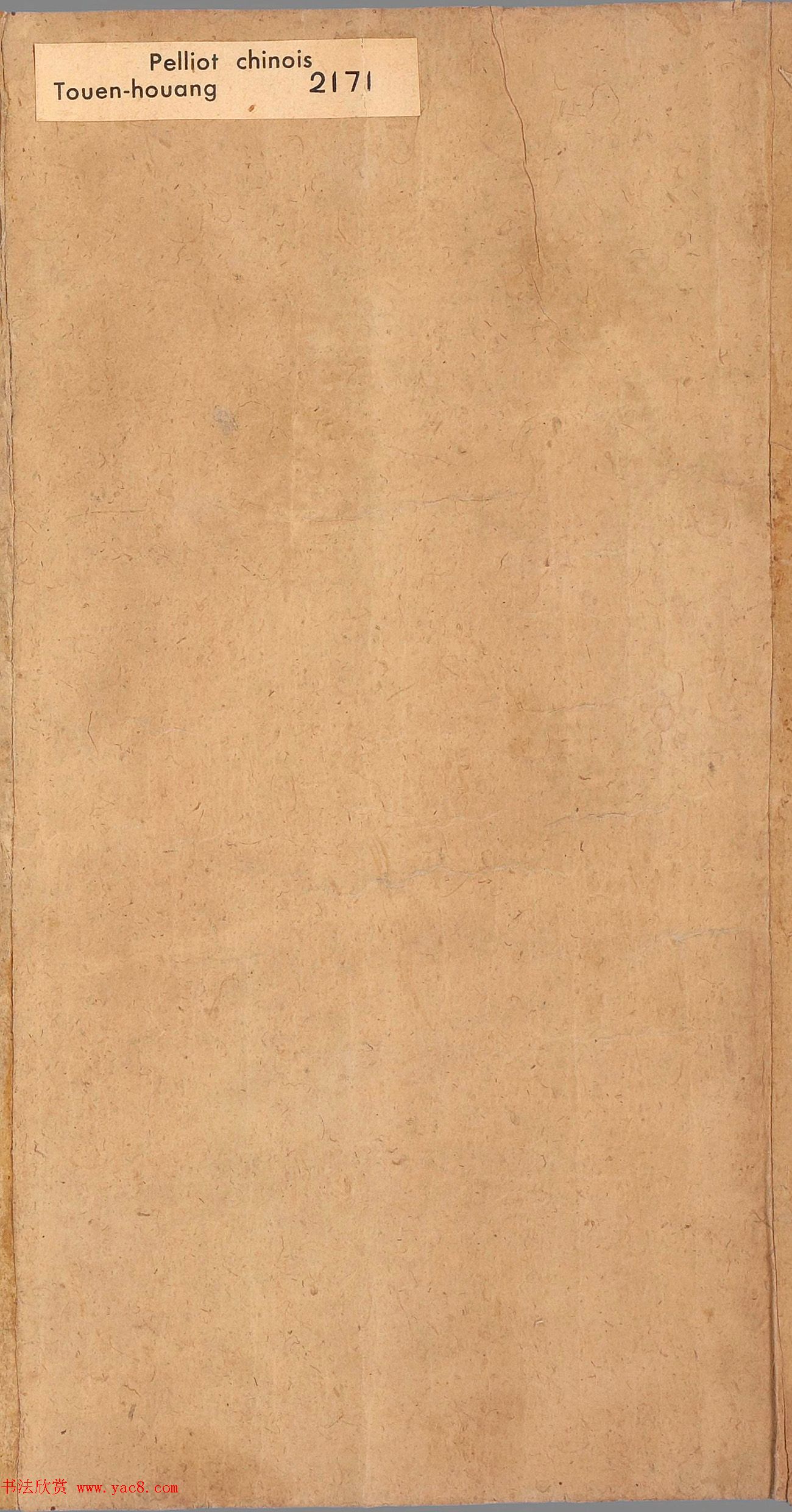 敦煌写经手稿《佛说延寿命经》