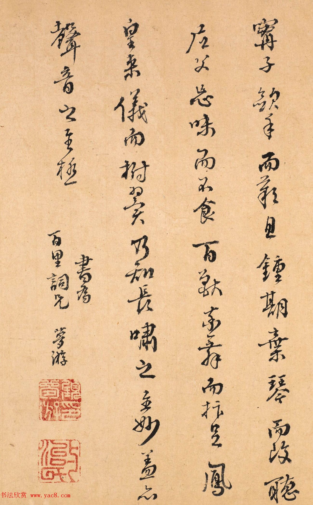 明末清初诗人顾梦游行书长卷《啸赋》