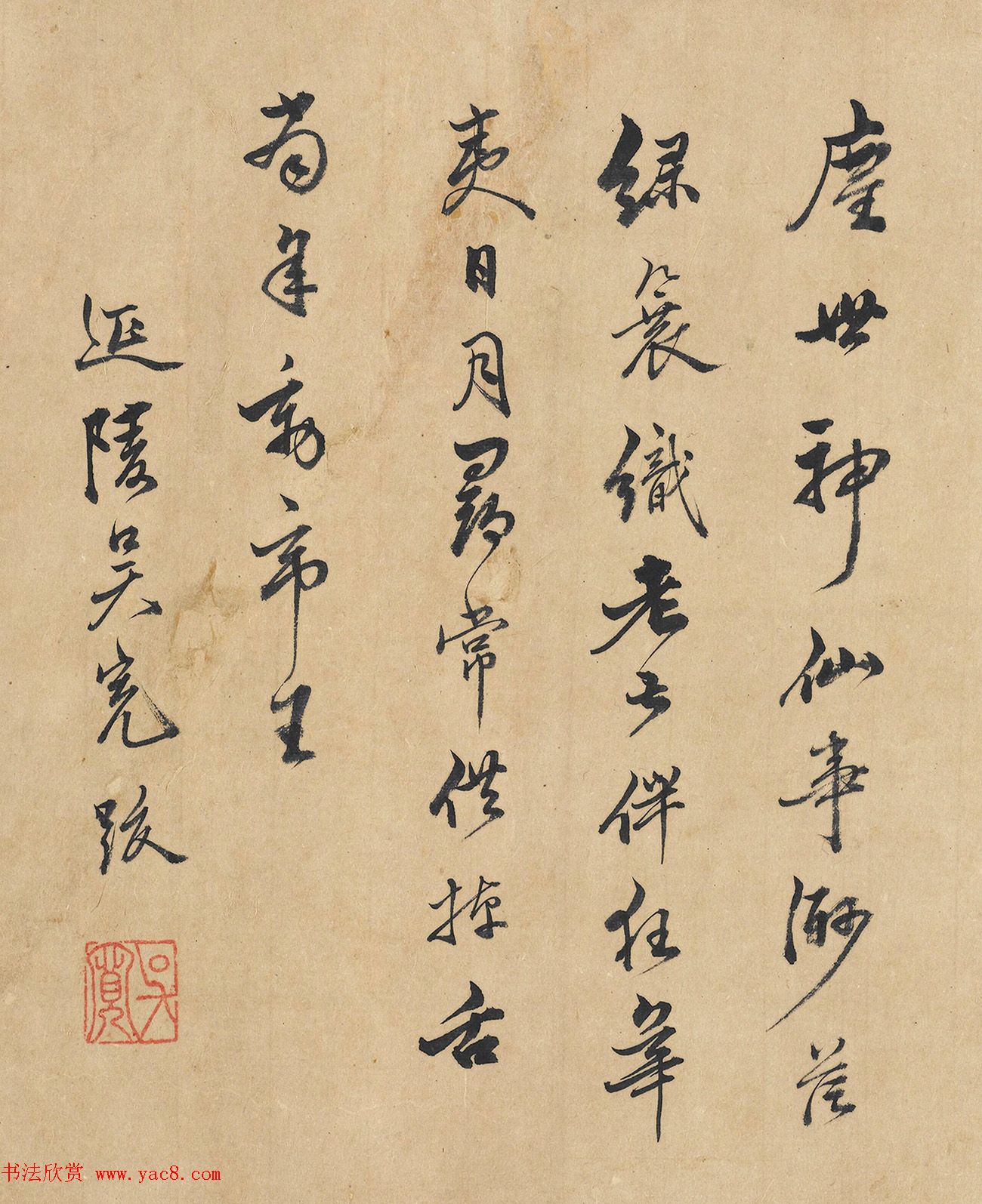 文彭、吴宽、王宠跋《玉洞群仙图》