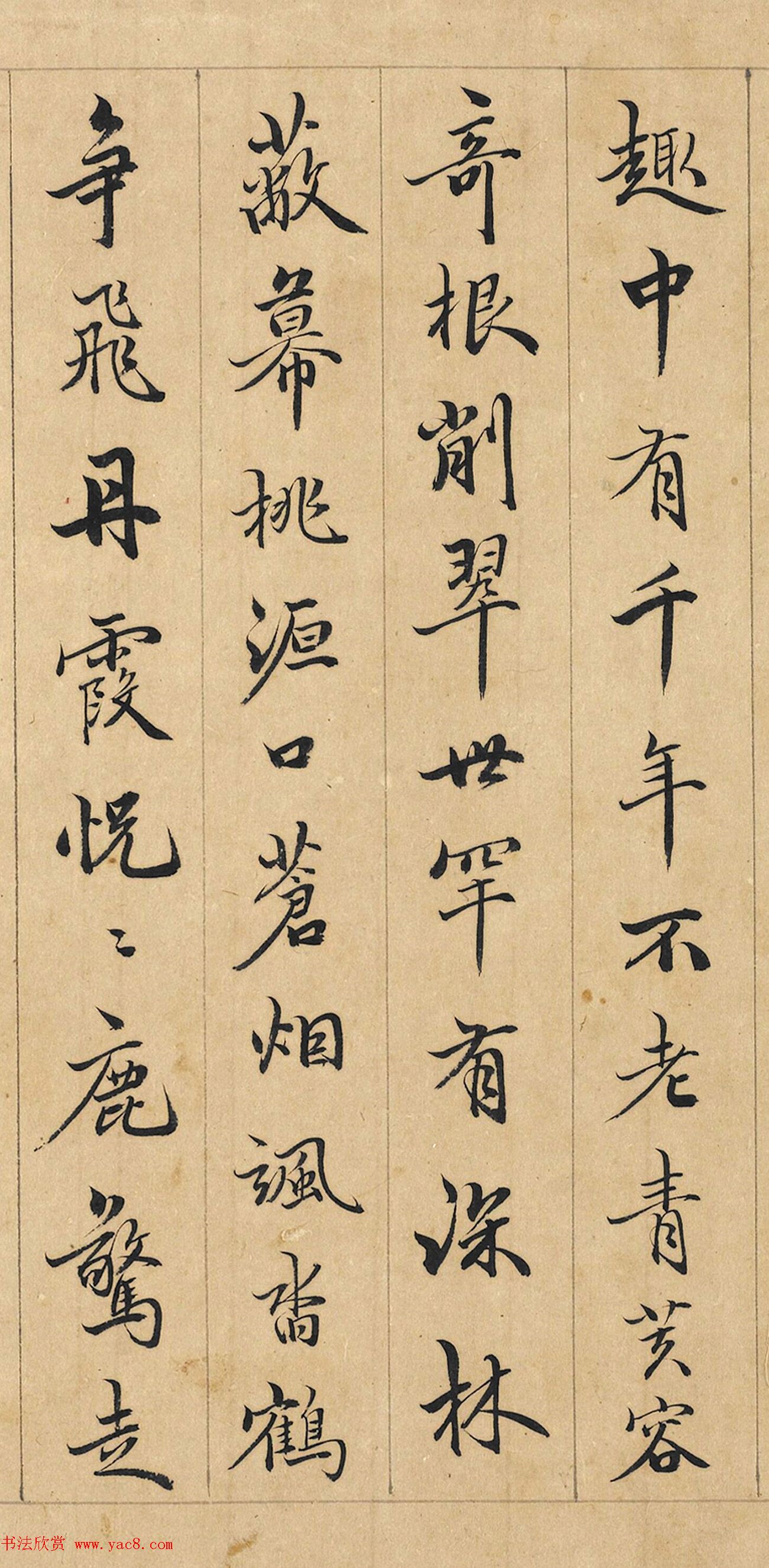 文彭、吴宽、王宠跋《玉洞群仙图》