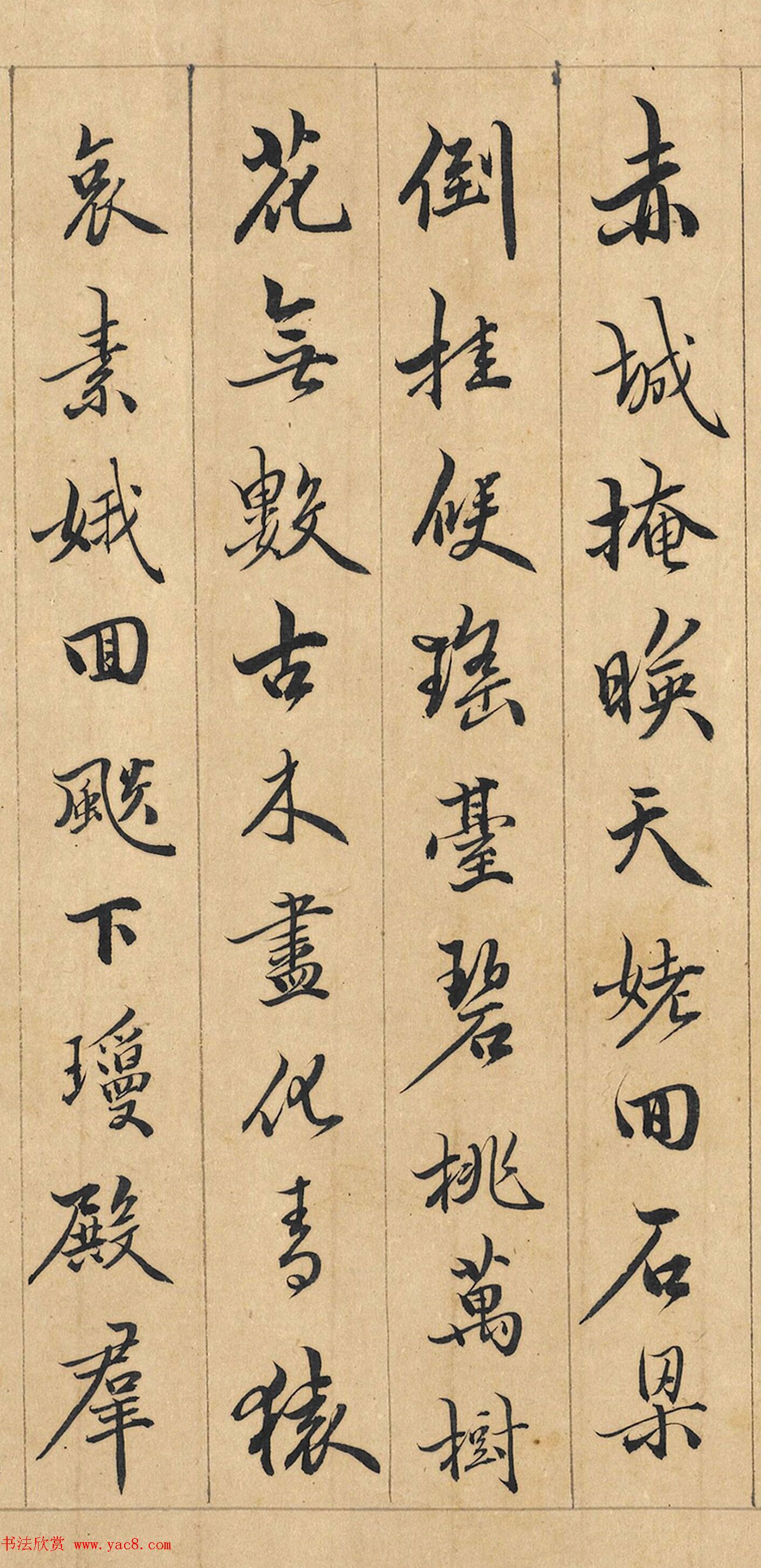 文彭、吴宽、王宠跋《玉洞群仙图》