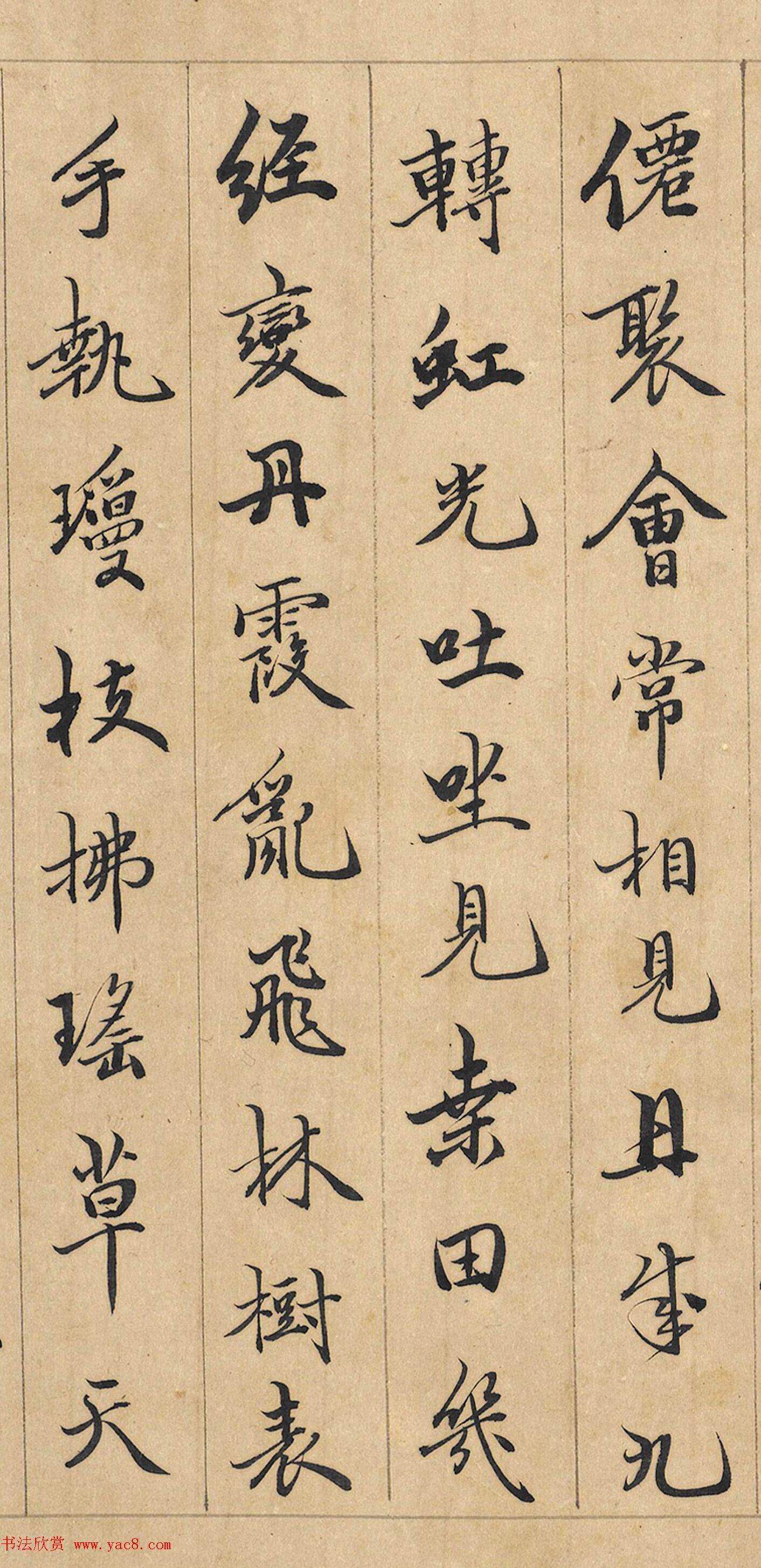 文彭、吴宽、王宠跋《玉洞群仙图》