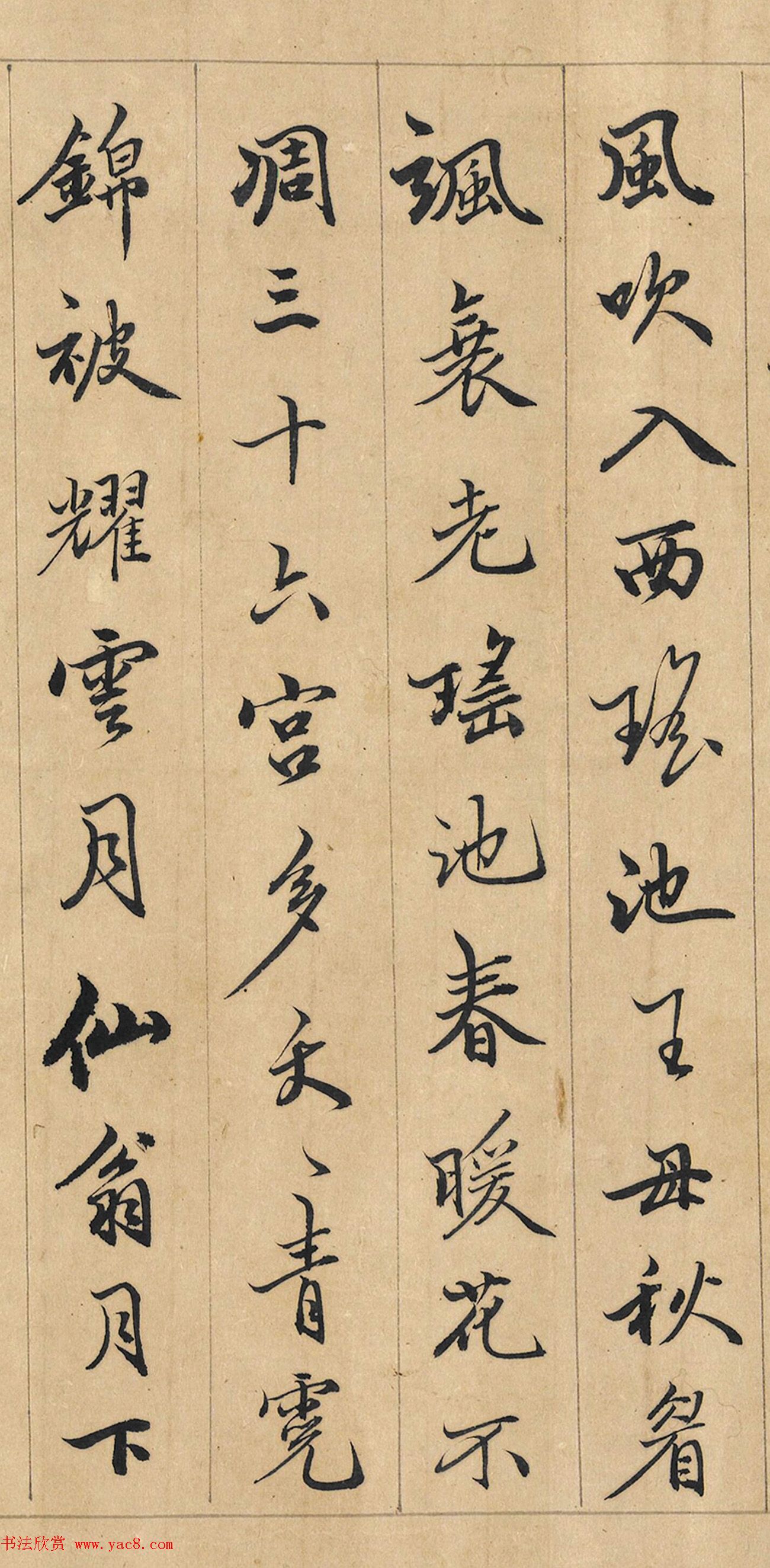 文彭、吴宽、王宠跋《玉洞群仙图》