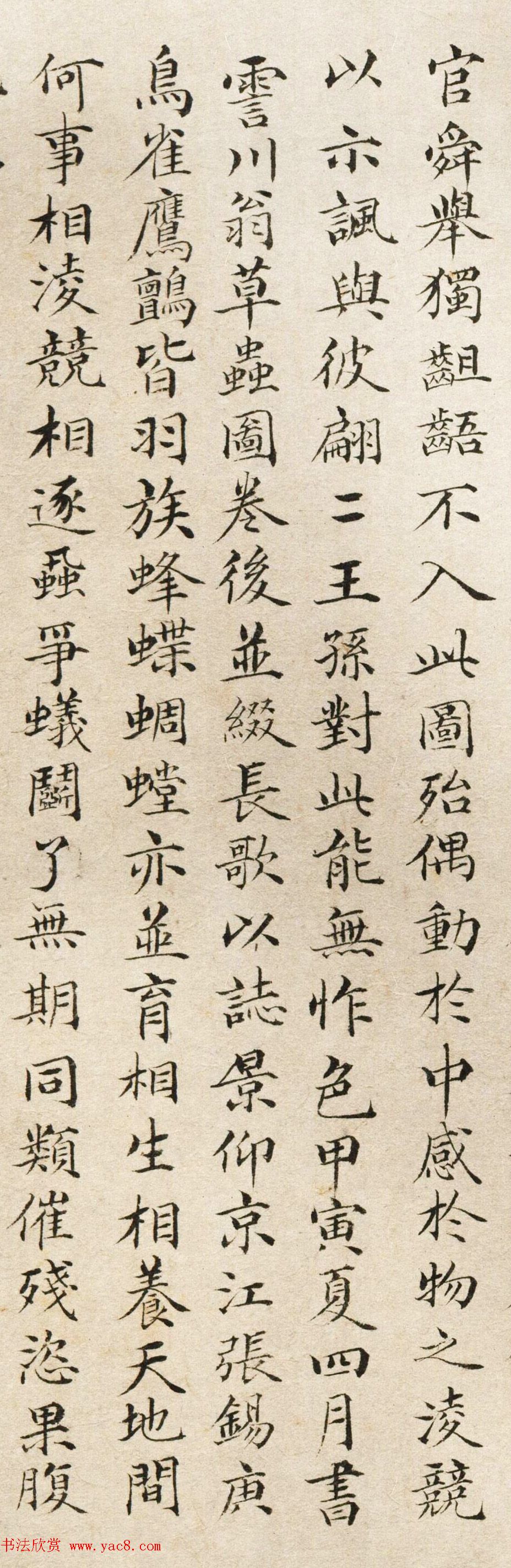 清代进士张锡庚小楷书法欣赏