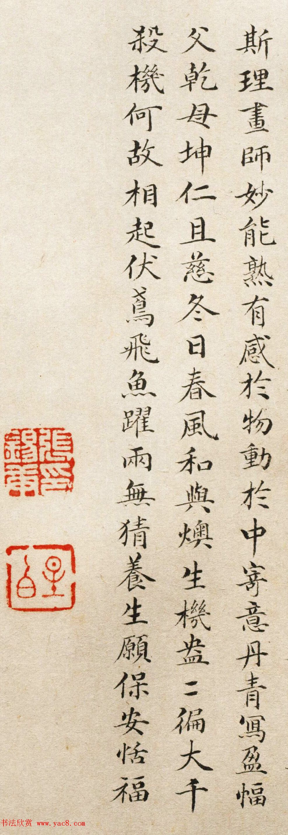 清代进士张锡庚小楷书法欣赏