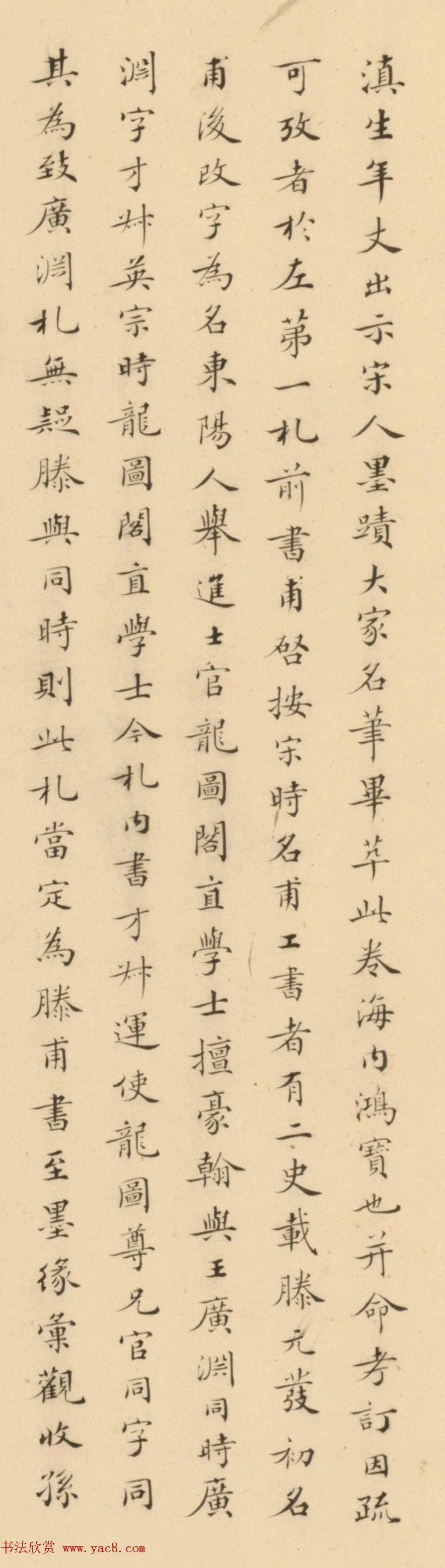 清代进士张锡庚小楷书法欣赏