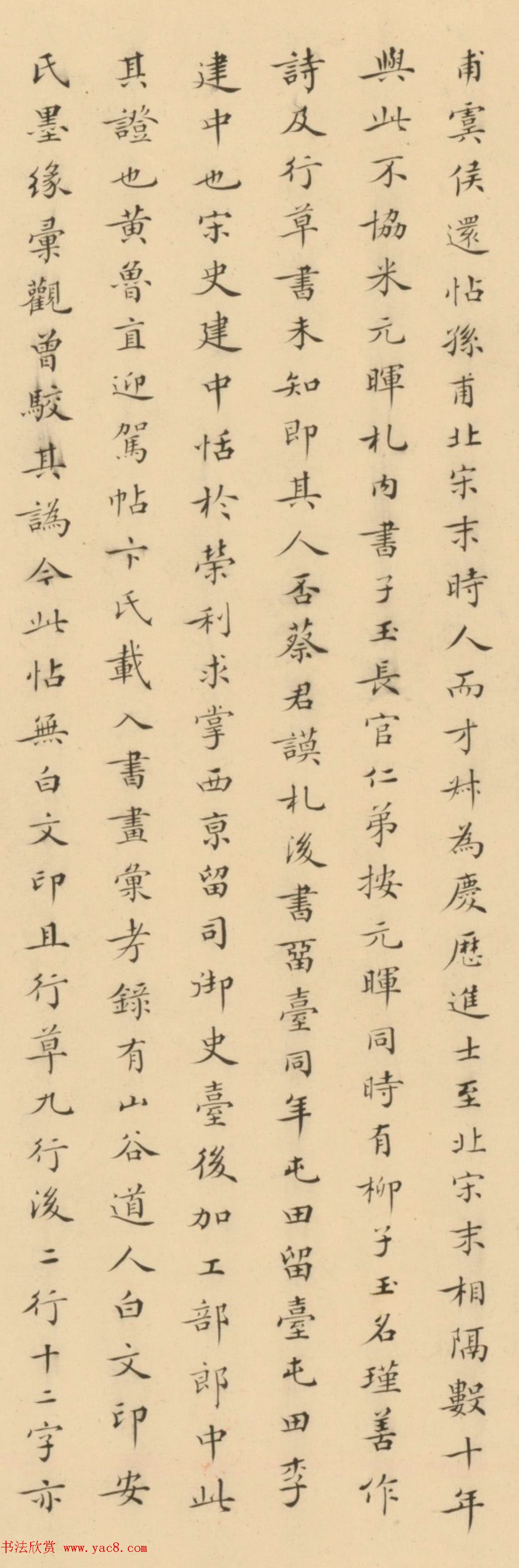 清代进士张锡庚小楷书法欣赏