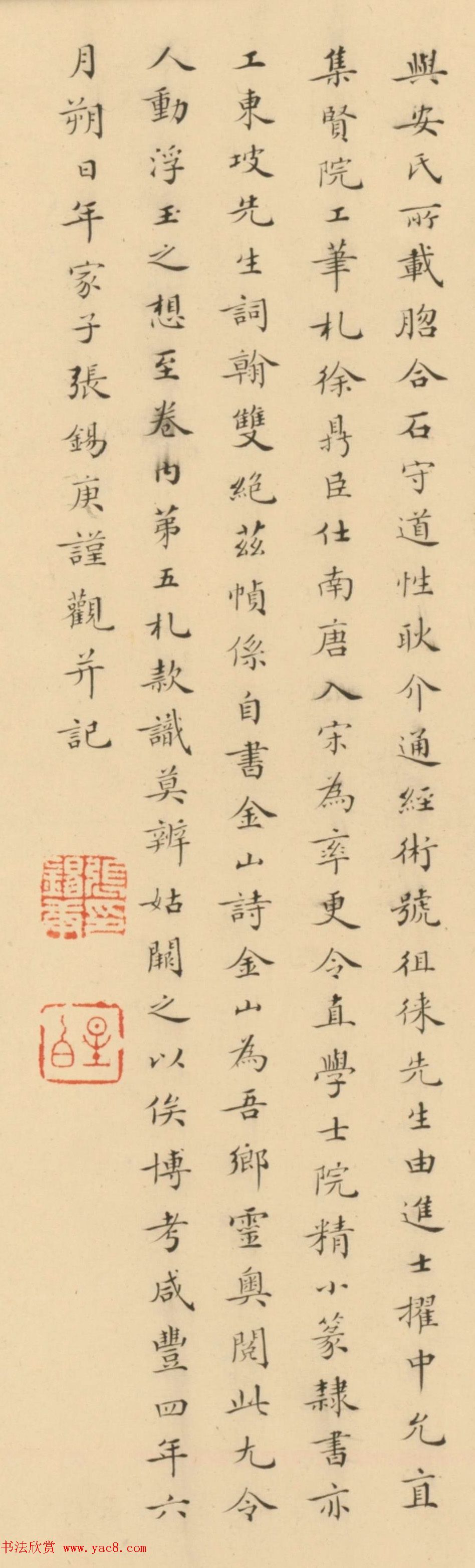 清代进士张锡庚小楷书法欣赏