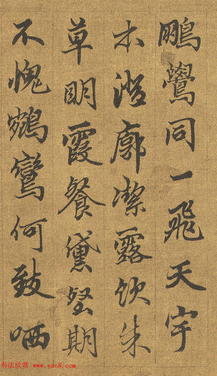 梁诗正、励宗万、张若霭书法和诗