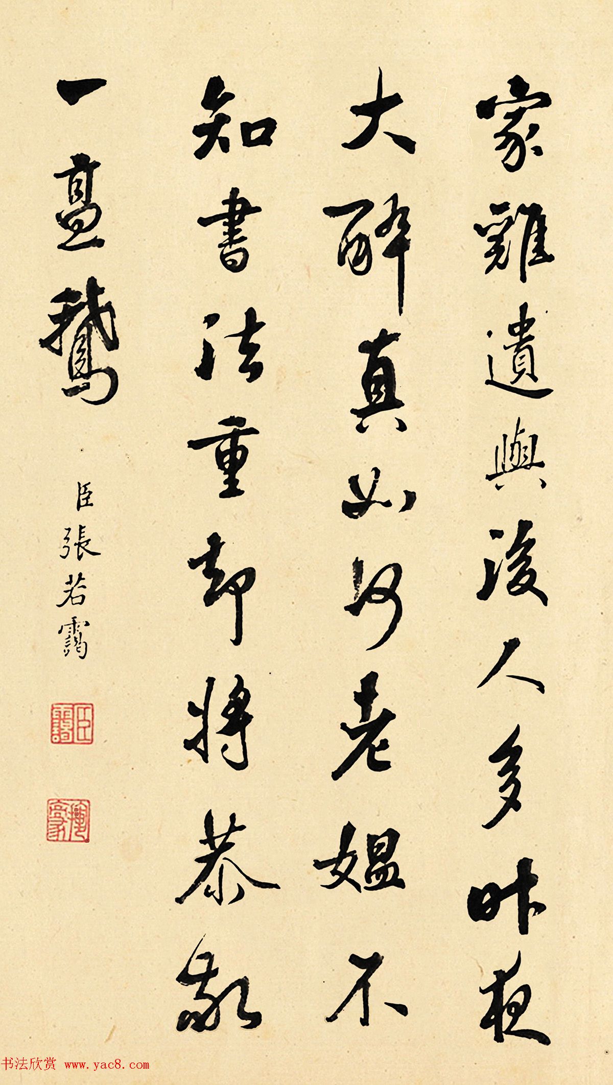 张若霭、张若澄兄弟俩的书法得乾隆皇帝赞赏