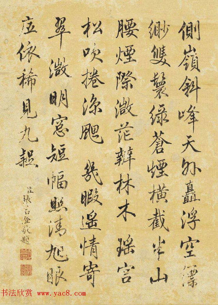 张若霭、张若澄兄弟俩的书法得乾隆皇帝赞赏