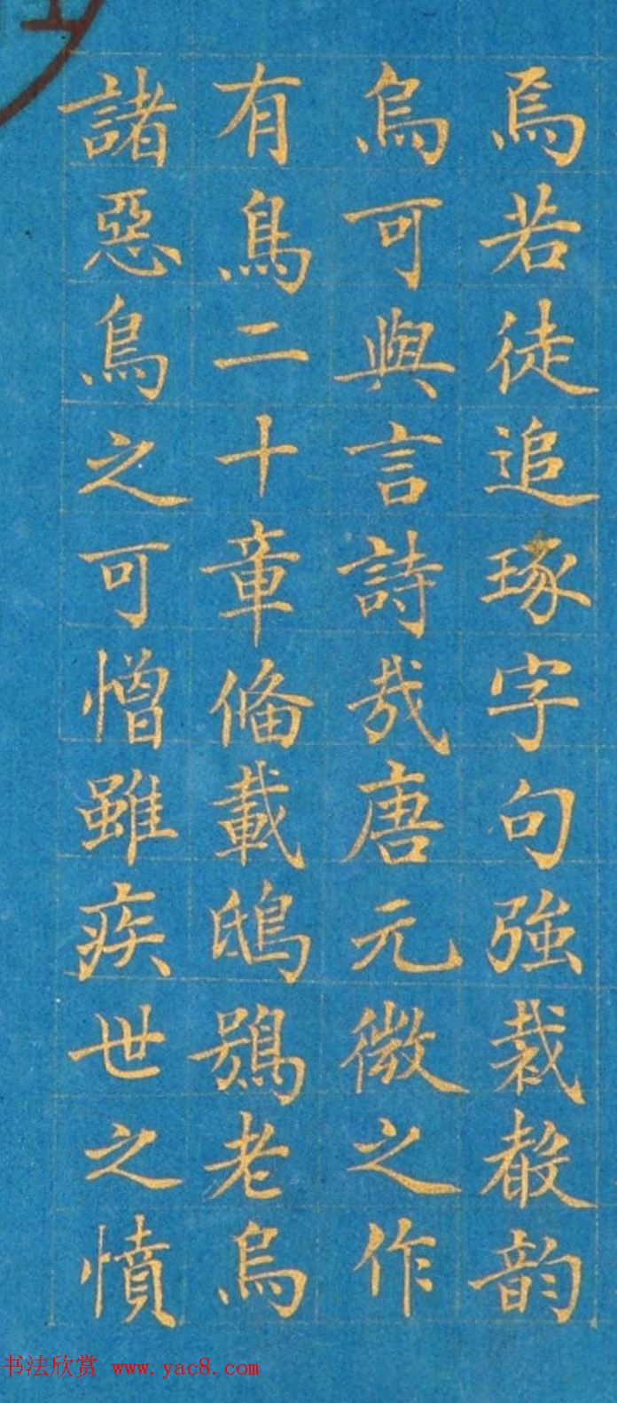 张若霭21岁中进士，34岁病逝，遗留绝美小楷！