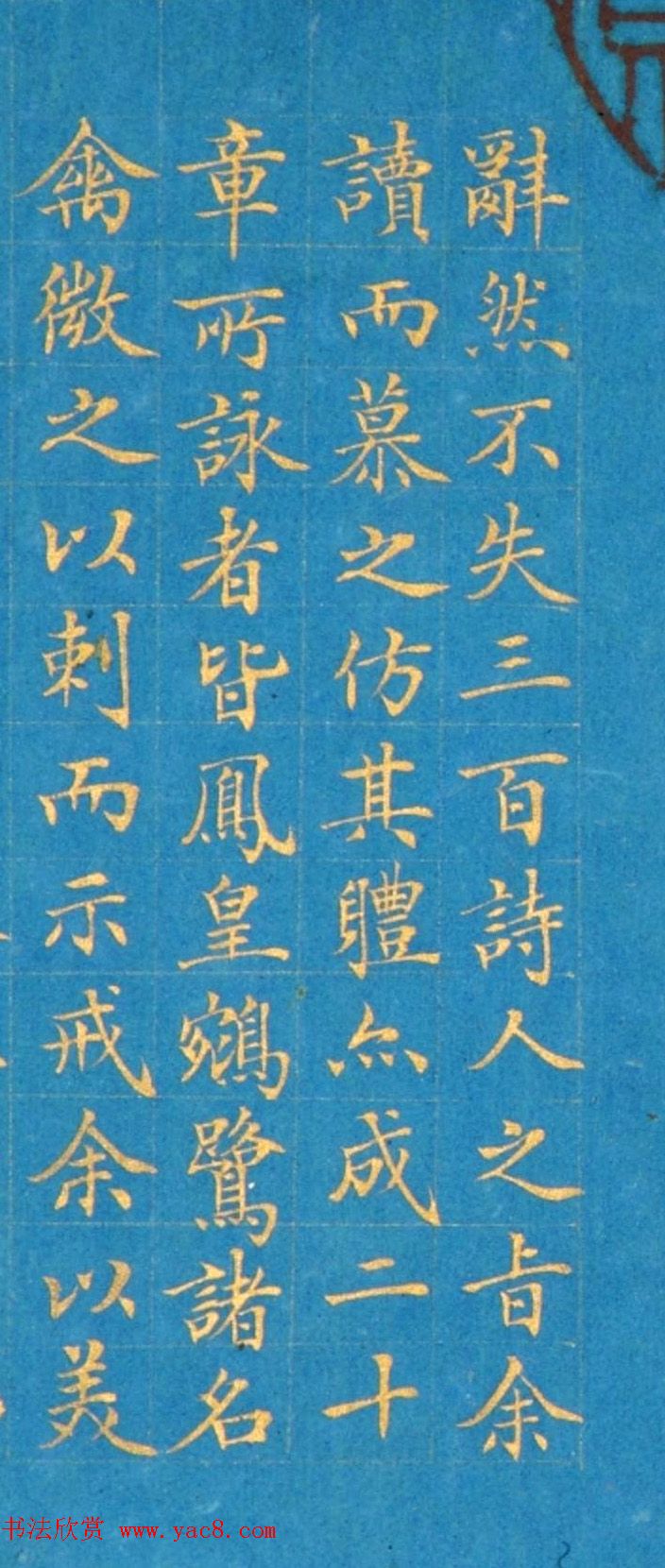 张若霭21岁中进士，34岁病逝，遗留绝美小楷！