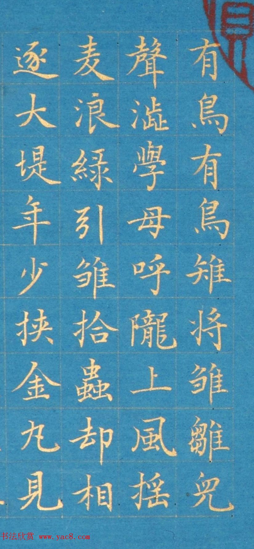 张若霭21岁中进士，34岁病逝，遗留绝美小楷！