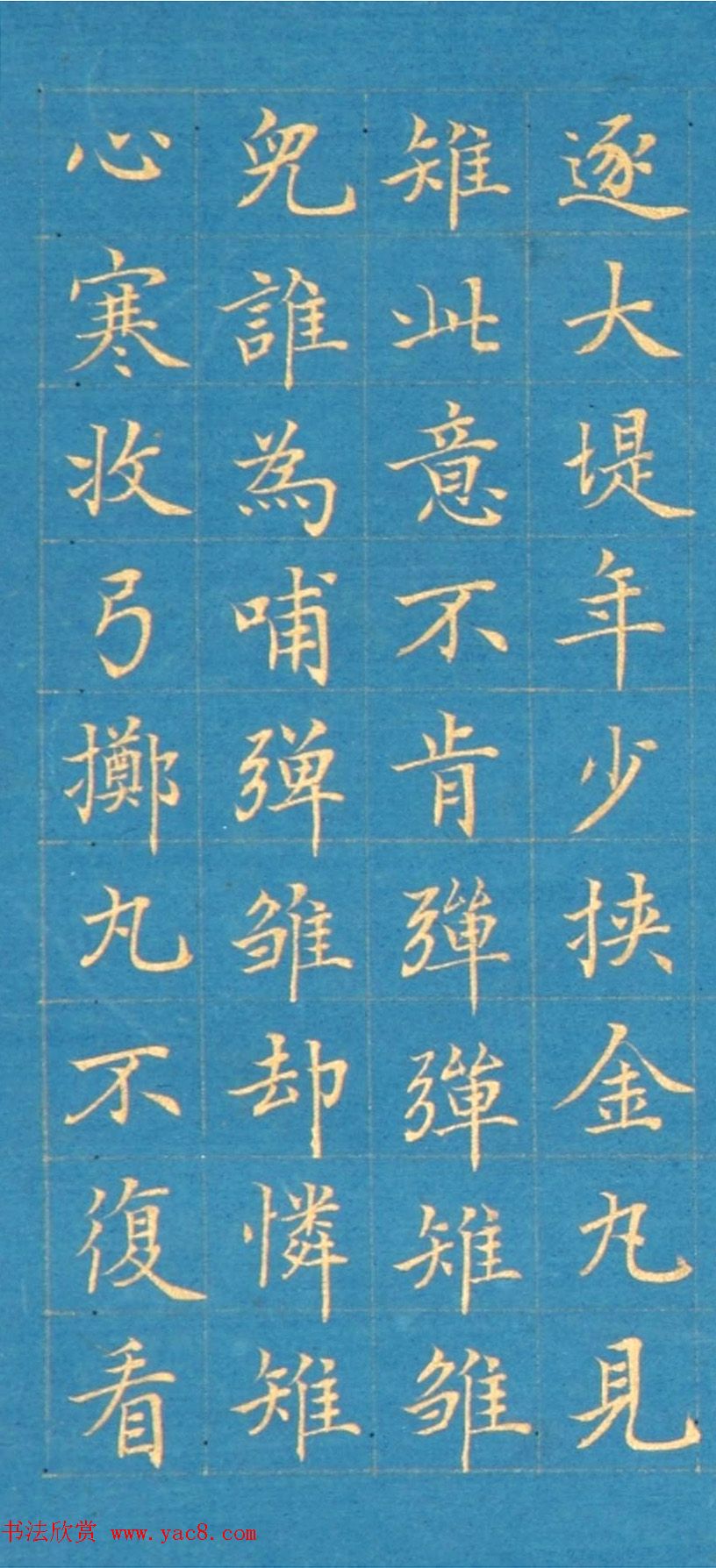 张若霭21岁中进士，34岁病逝，遗留绝美小楷！