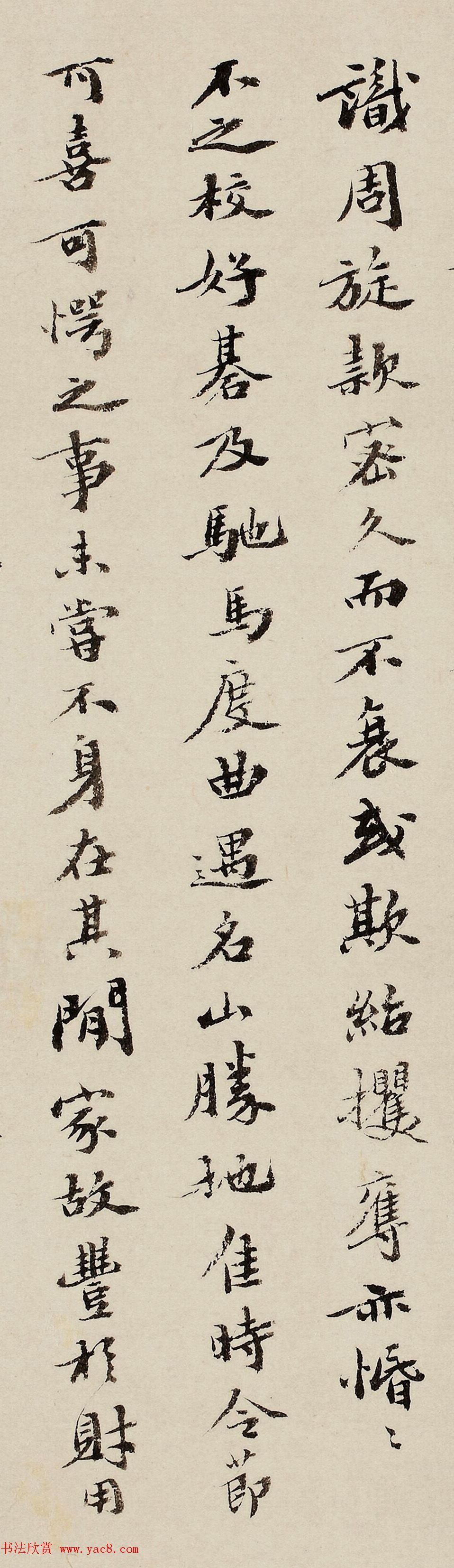 清代费念慈书法《记巴慰祖》