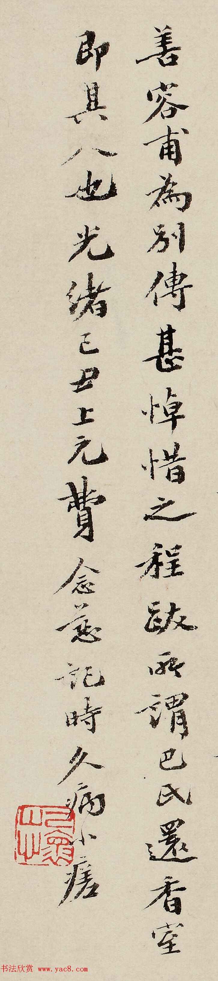 清代费念慈书法《记巴慰祖》