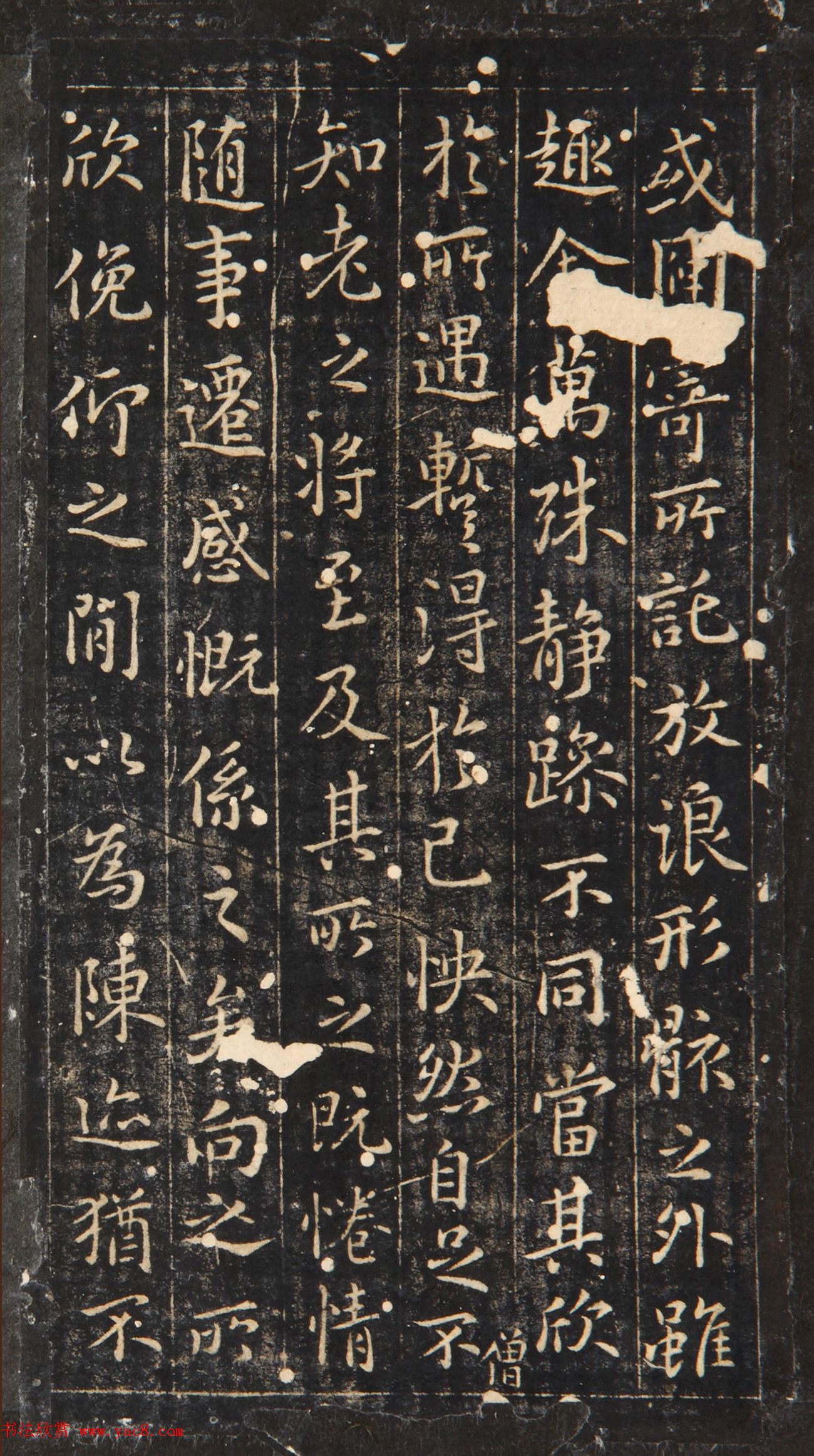 欧阳询(传)小行楷《玉枕兰亭》明拓本