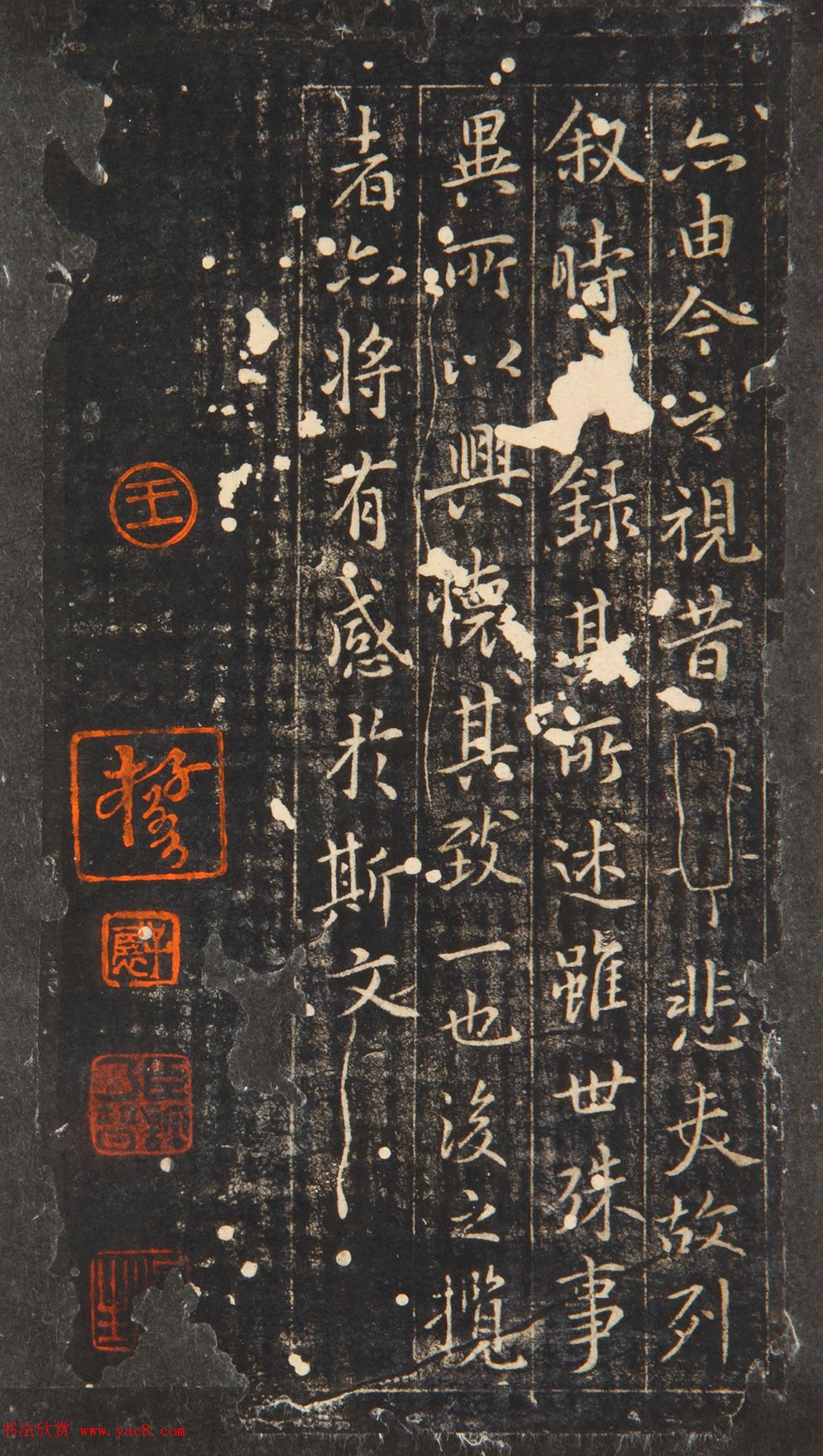 欧阳询(传)小行楷《玉枕兰亭》明拓本