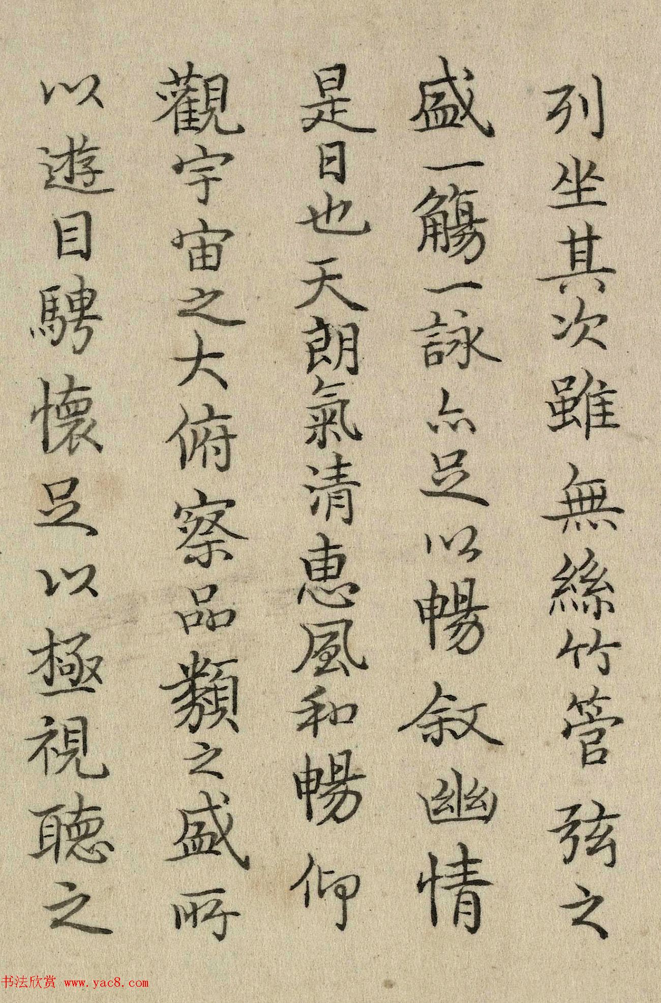 乾隆34岁楷书临玉枕兰亭序卷