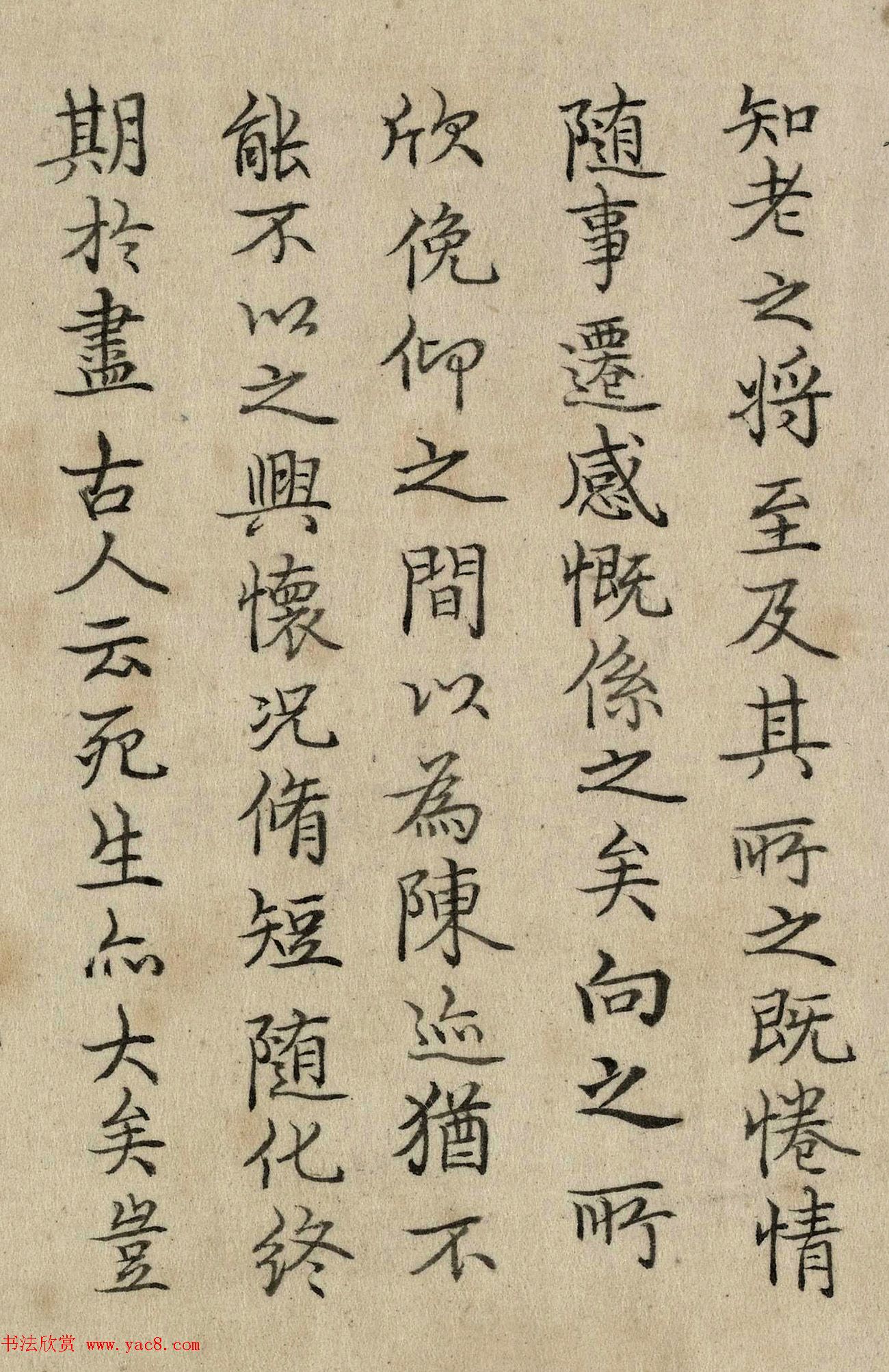 乾隆34岁楷书临玉枕兰亭序卷