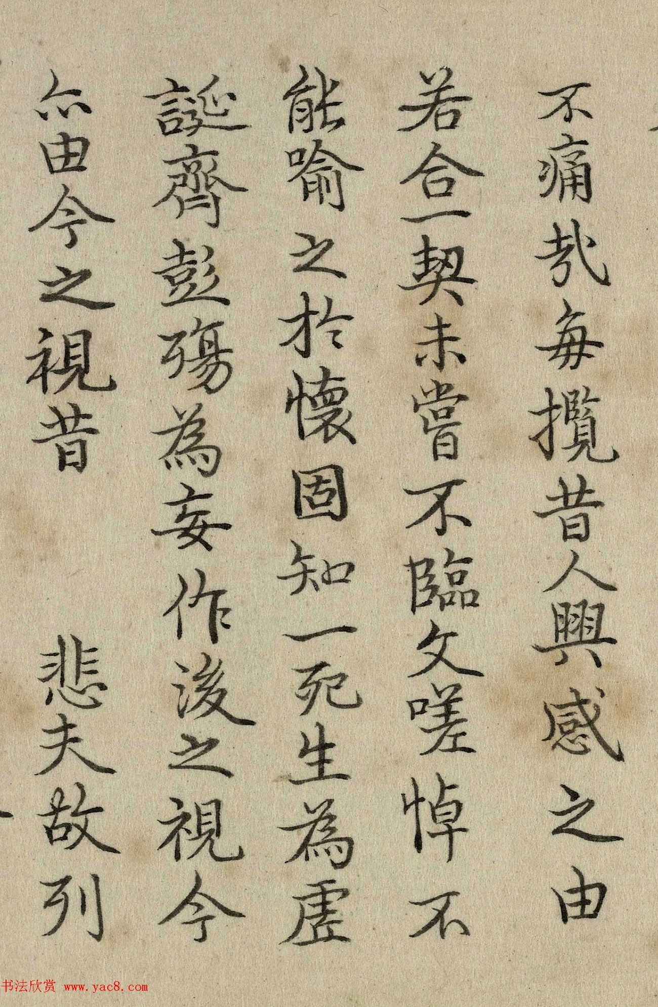 乾隆34岁楷书临玉枕兰亭序卷