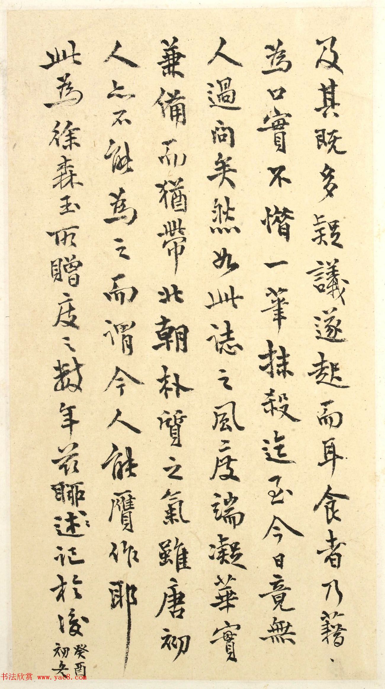 北魏楷书《阳平王妃李氏墓志》端雅秀逸