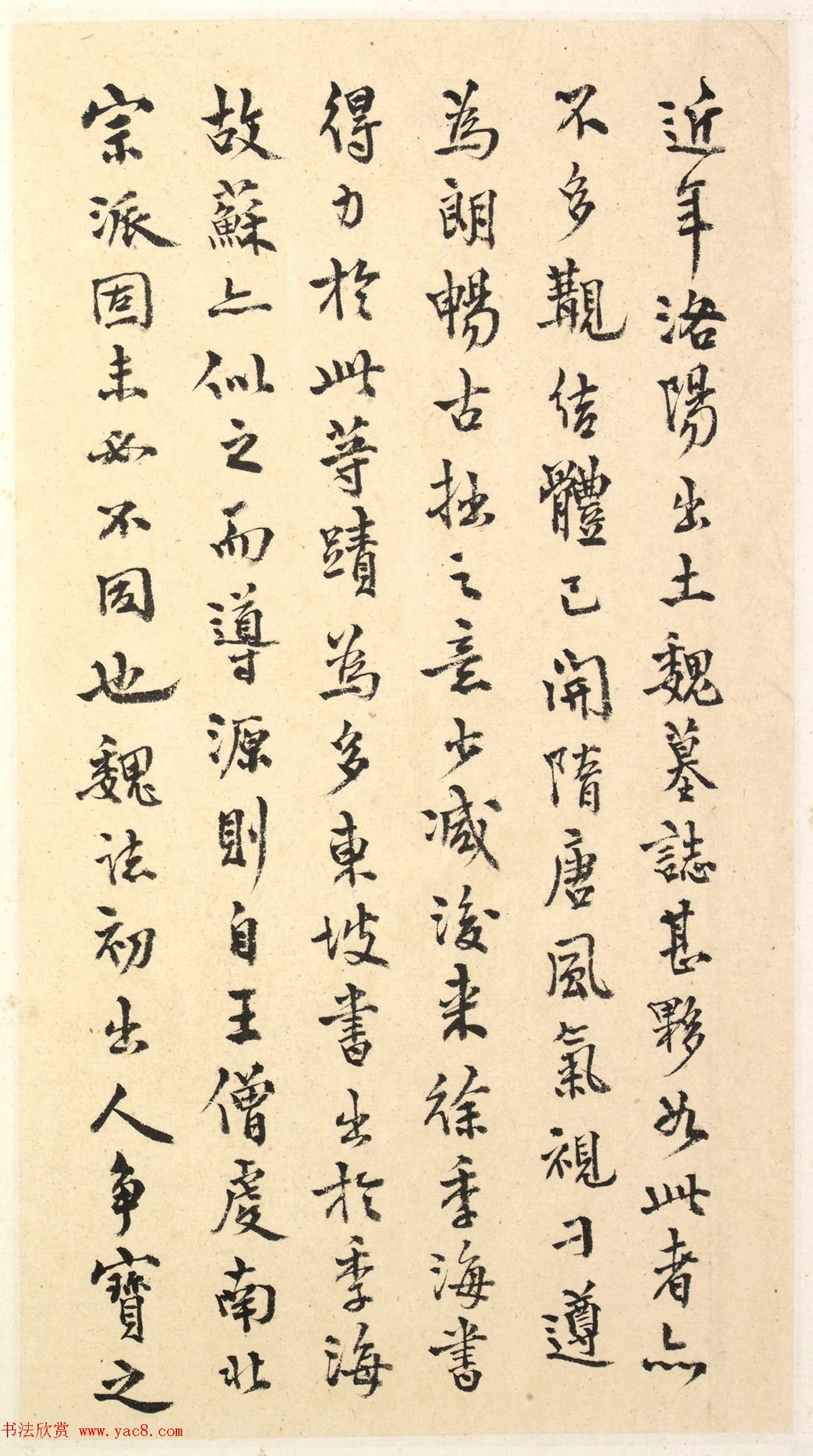 北魏楷书《阳平王妃李氏墓志》端雅秀逸