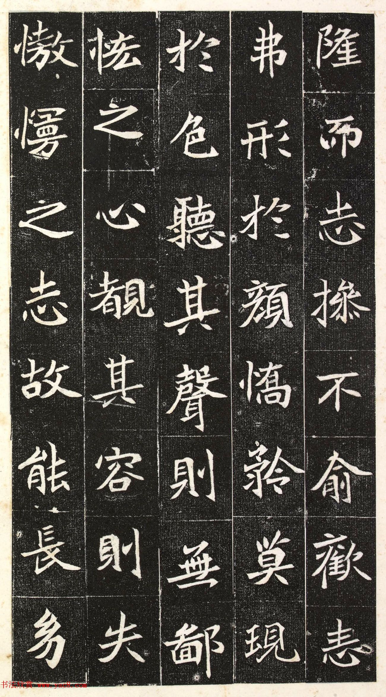 北魏楷书《阳平王妃李氏墓志》端雅秀逸