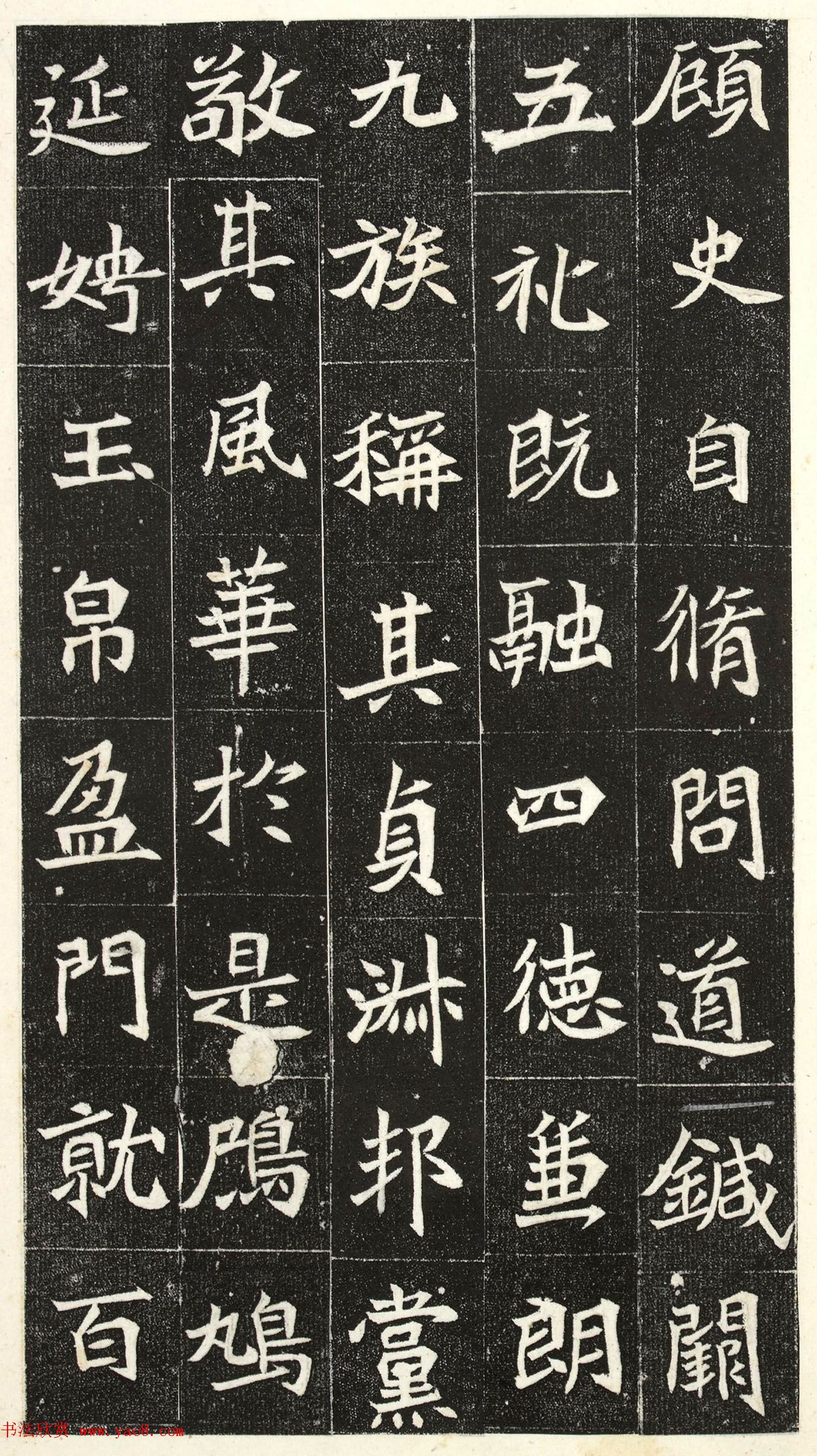 北魏楷书《阳平王妃李氏墓志》端雅秀逸