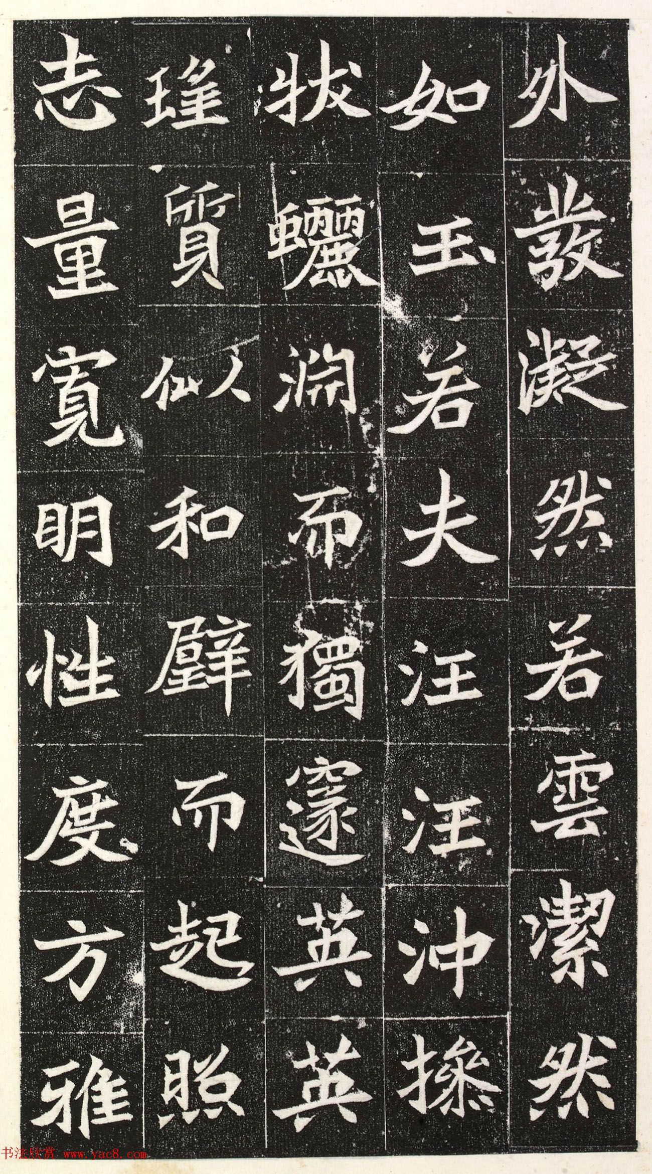 北魏楷书《阳平王妃李氏墓志》端雅秀逸