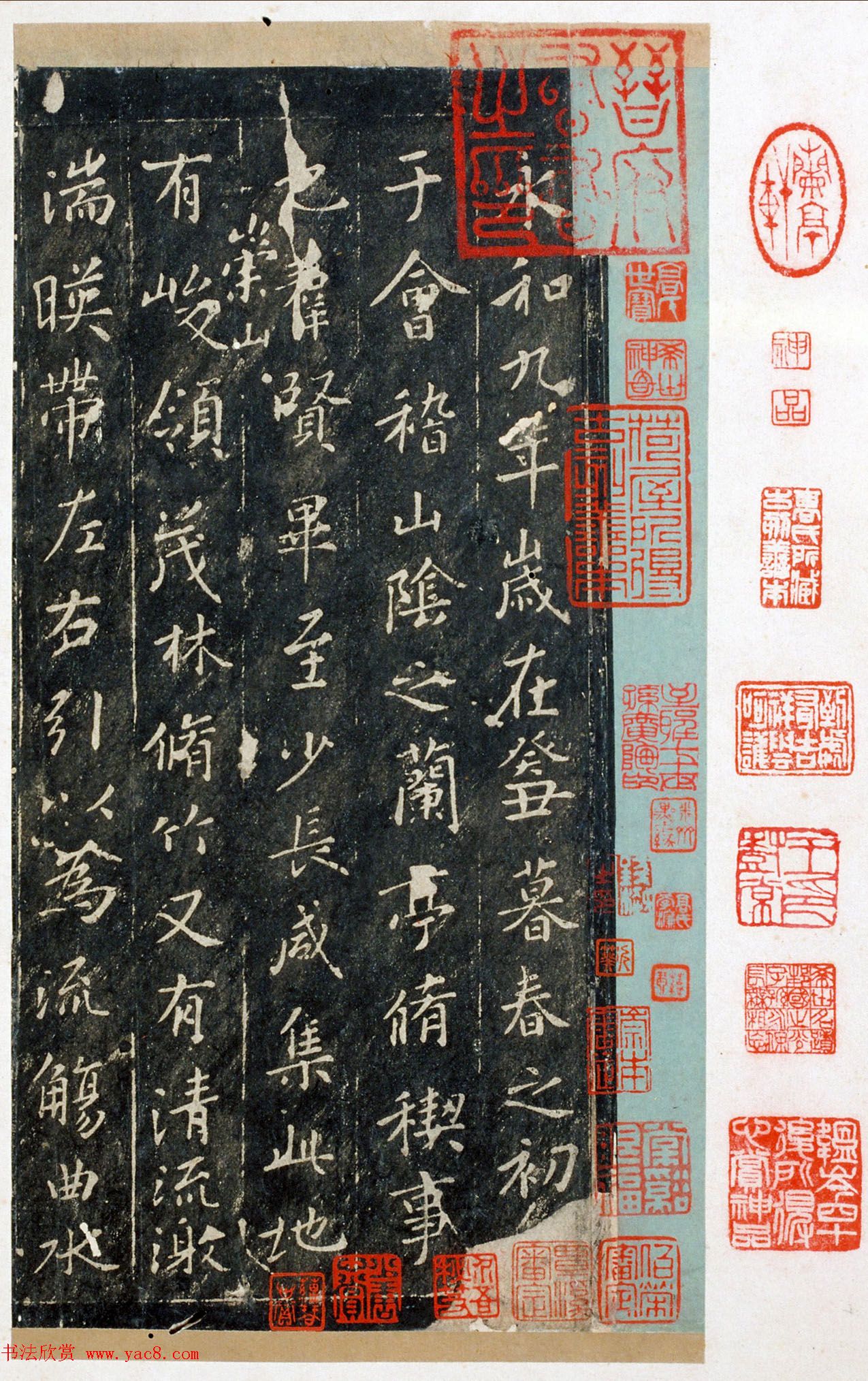 《宋拓王沇本兰亭序》手卷改装成册