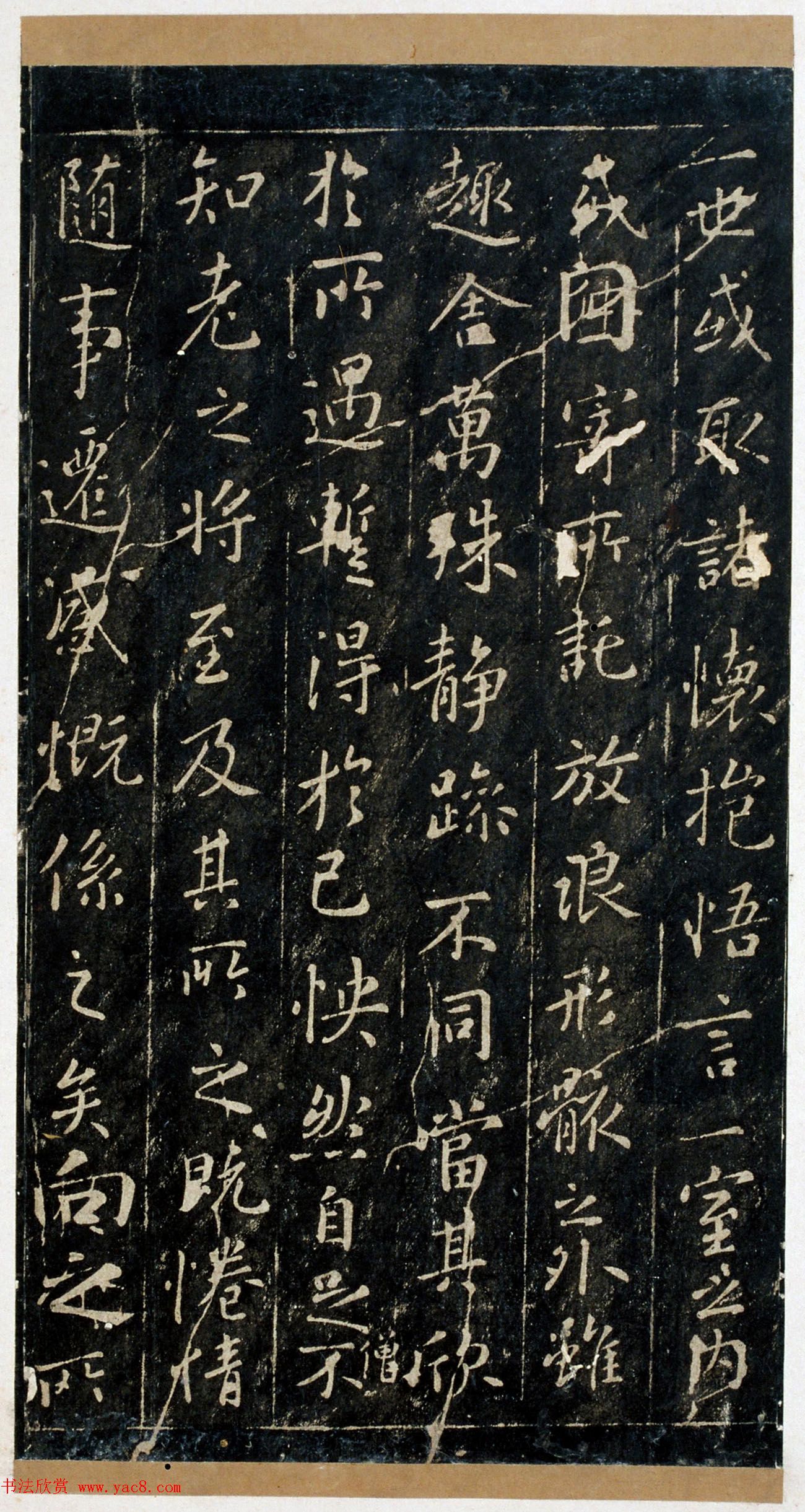 《宋拓王沇本兰亭序》手卷改装成册