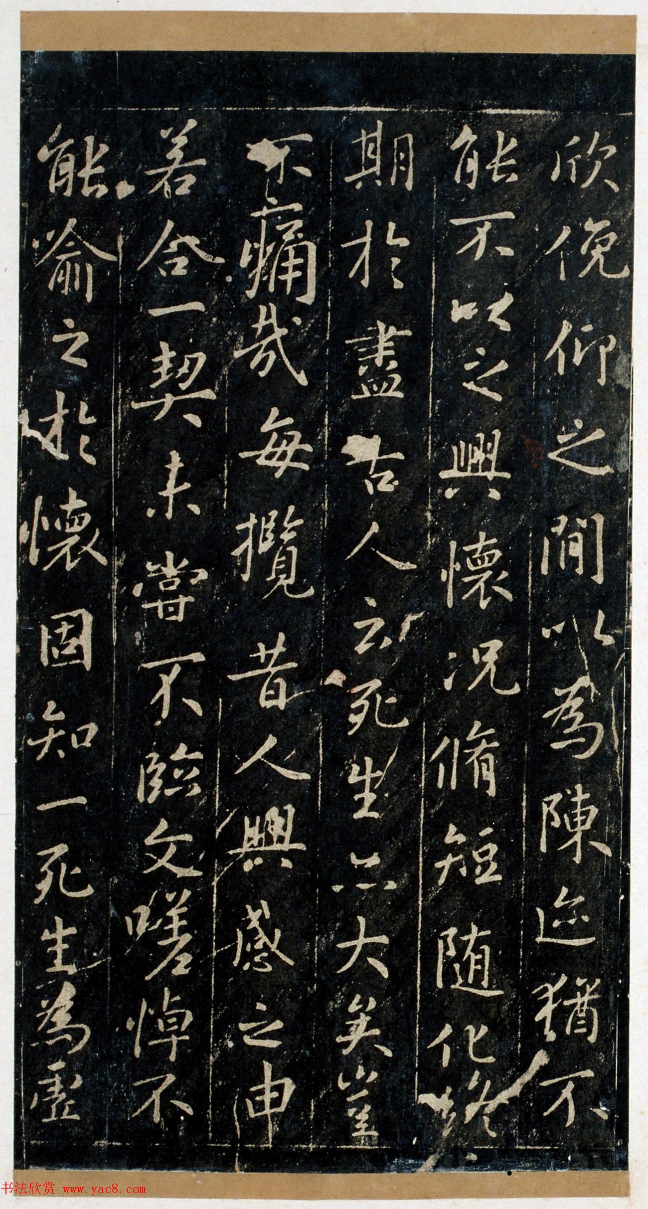 《宋拓王沇本兰亭序》手卷改装成册