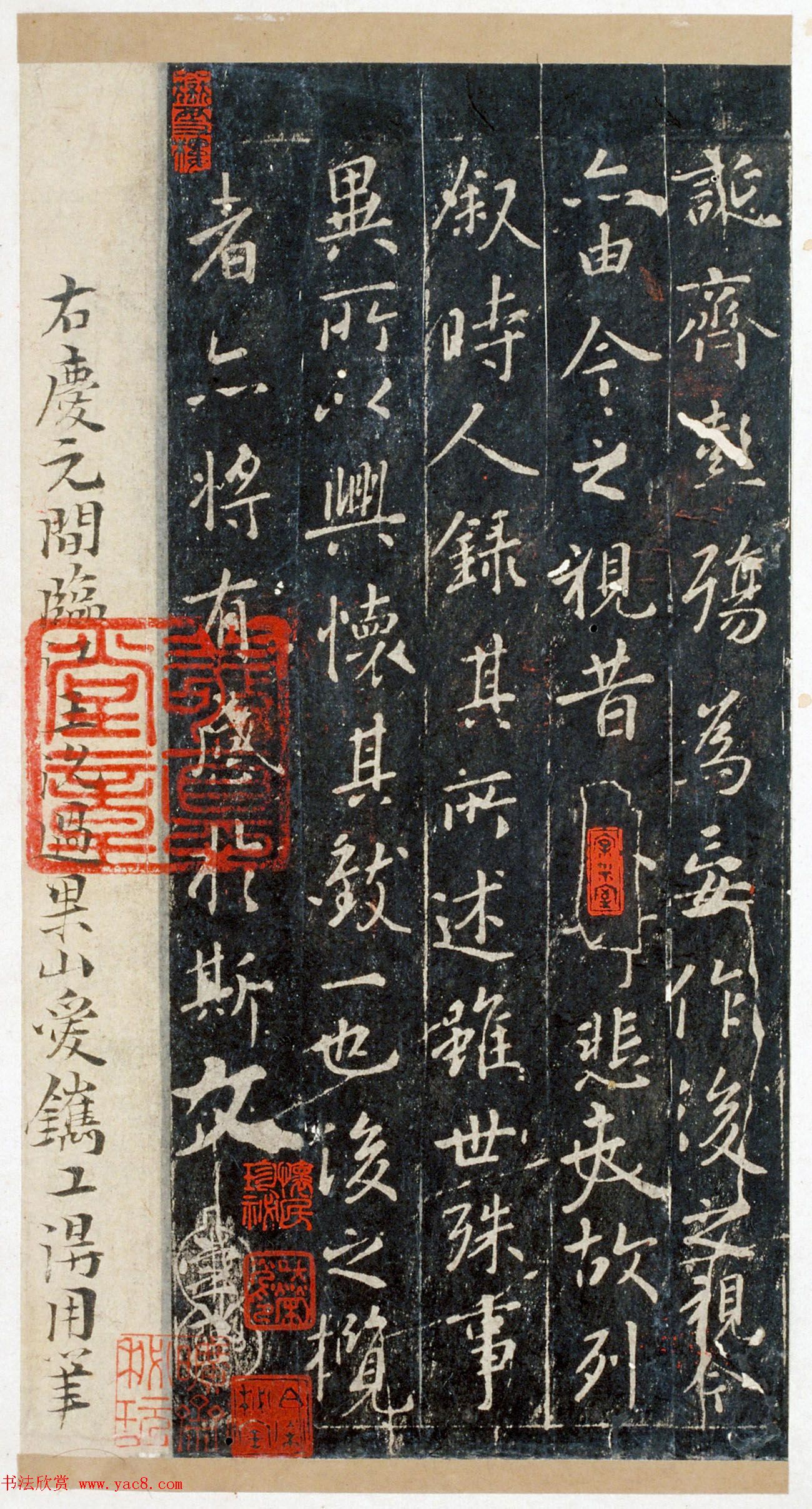 《宋拓王沇本兰亭序》手卷改装成册