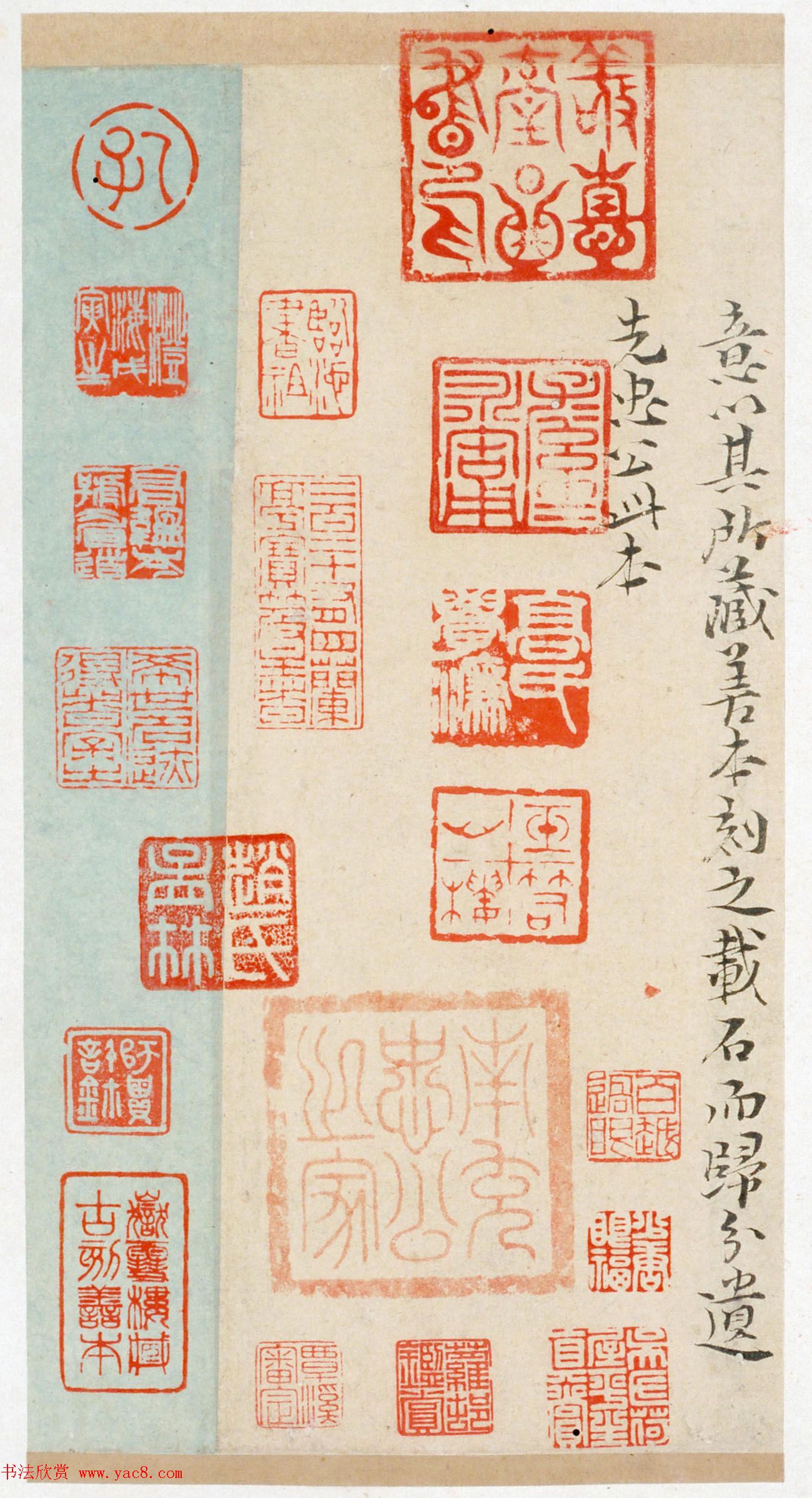 《宋拓王沇本兰亭序》手卷改装成册