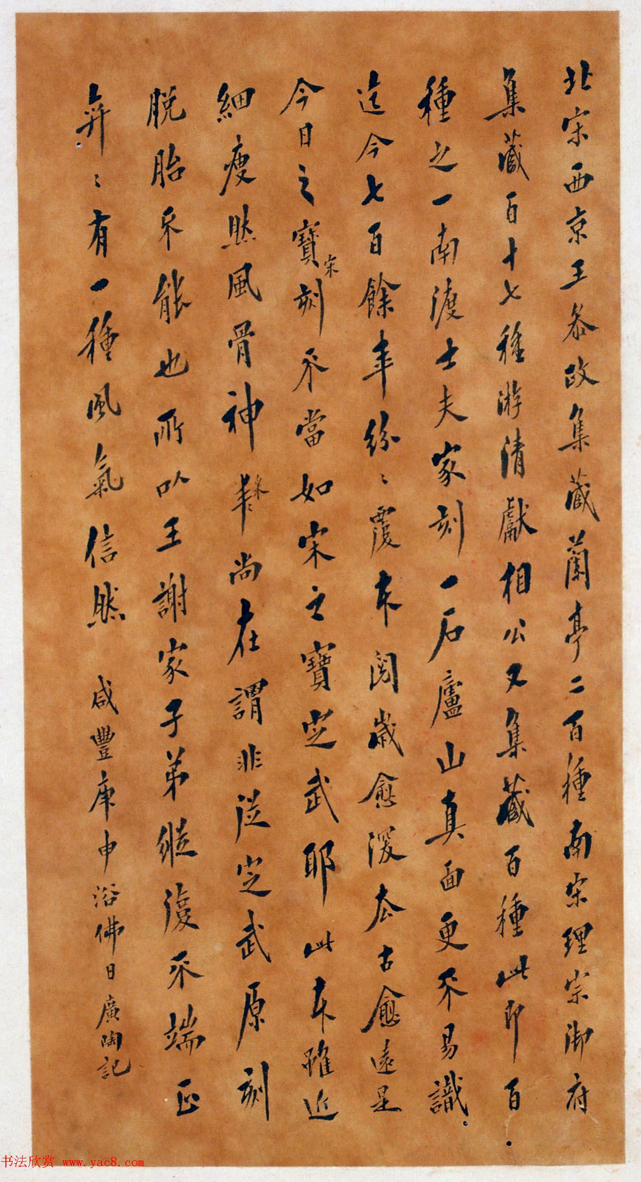 《宋拓王沇本兰亭序》手卷改装成册