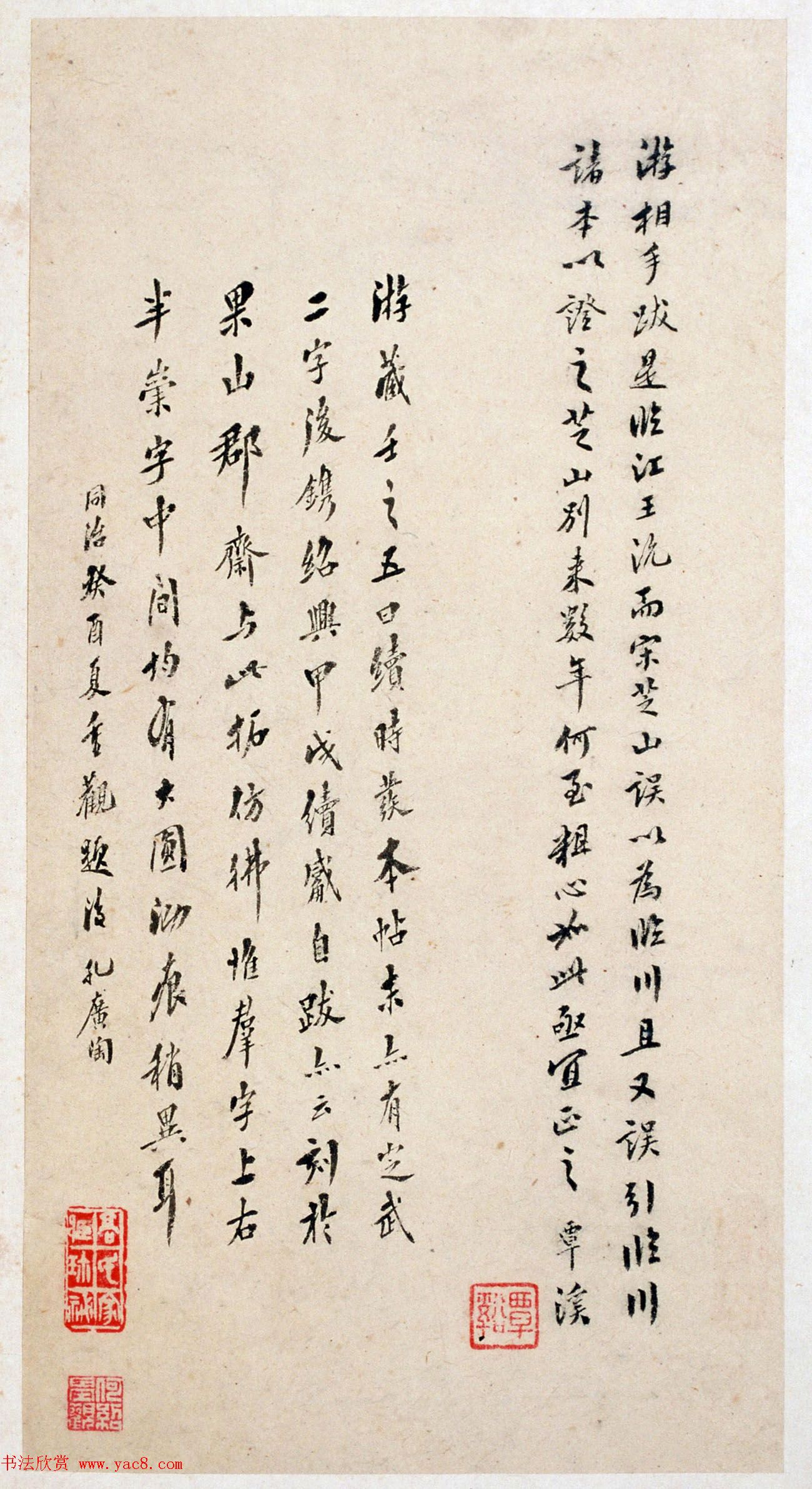 《宋拓王沇本兰亭序》手卷改装成册