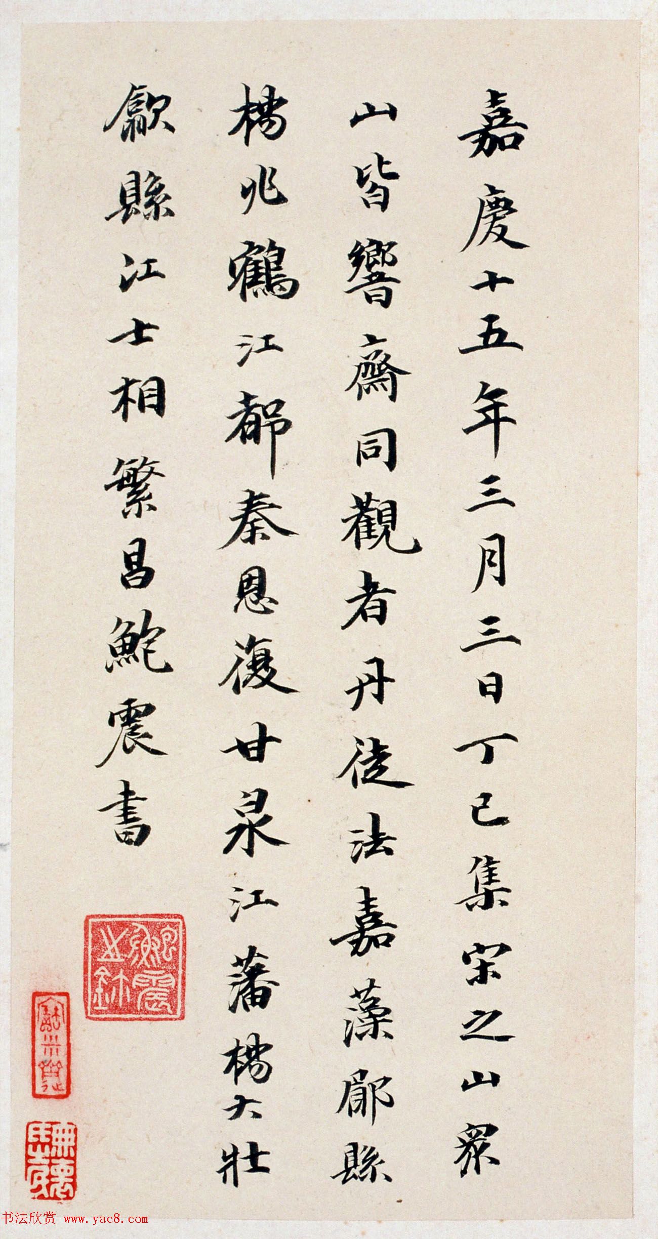 《宋拓王沇本兰亭序》手卷改装成册