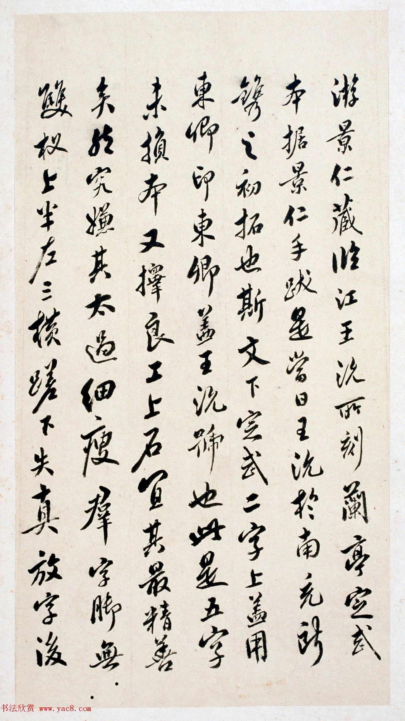 《宋拓王沇本兰亭序》手卷改装成册