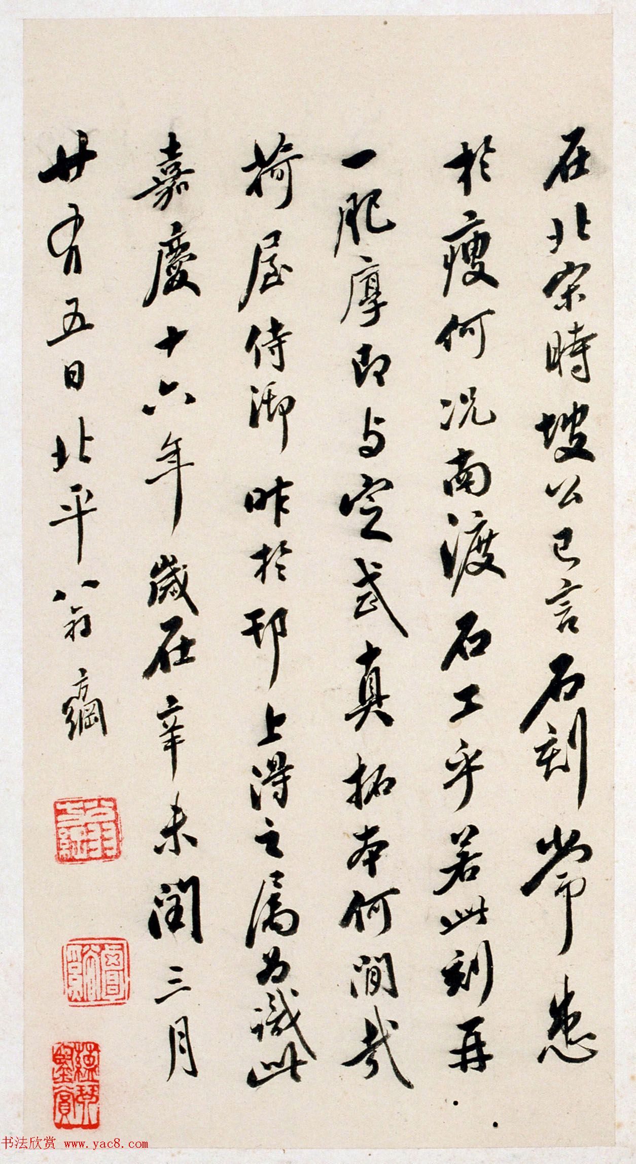 《宋拓王沇本兰亭序》手卷改装成册