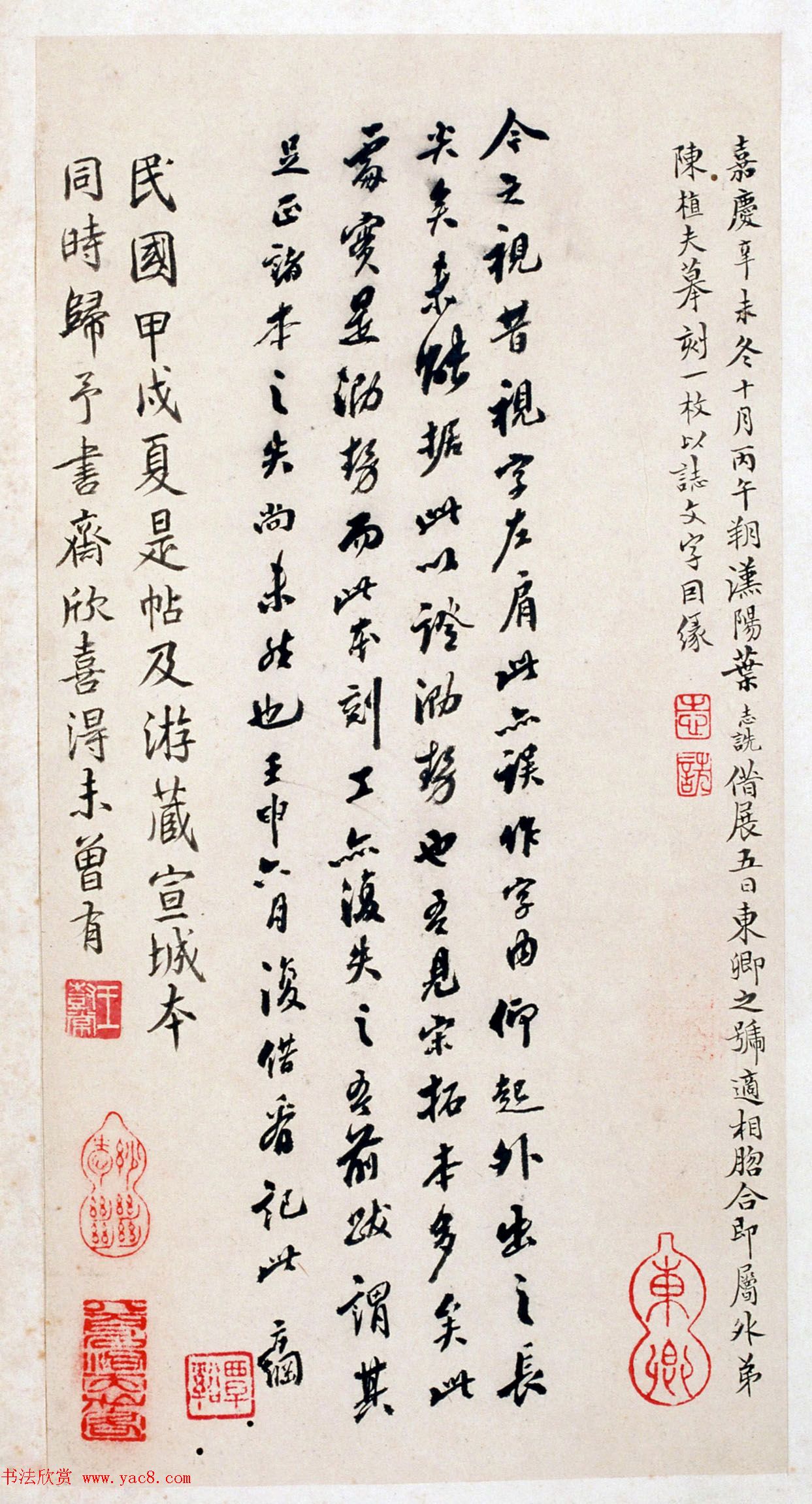 《宋拓王沇本兰亭序》手卷改装成册