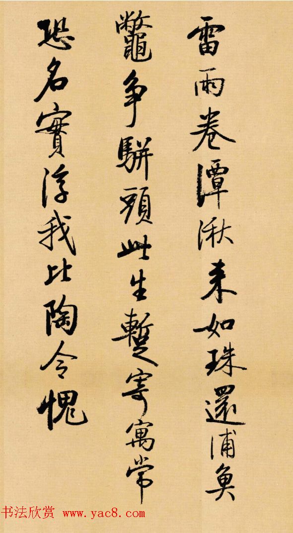 启功行书临苏轼诗文帖《寒食帖+辩才帖》