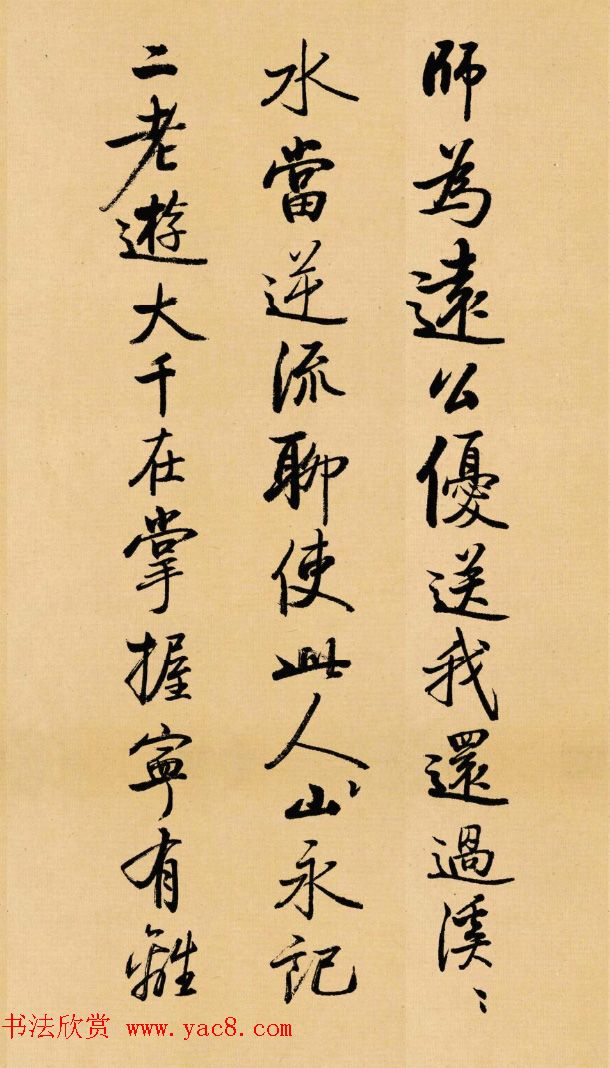 启功行书临苏轼诗文帖《寒食帖+辩才帖》