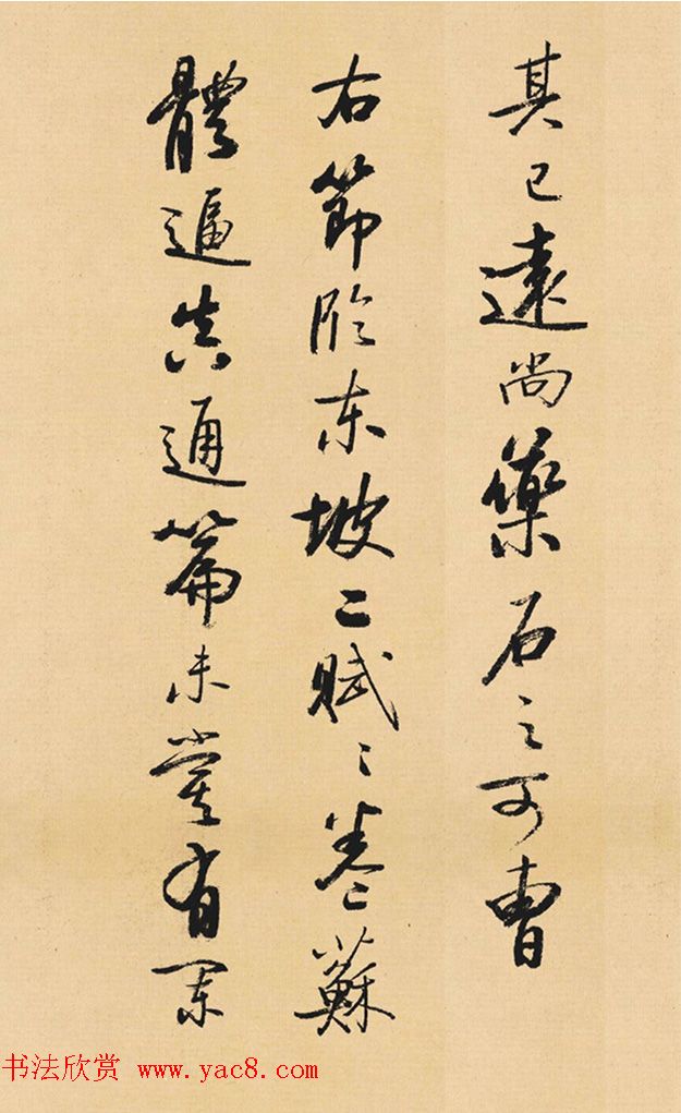 启功临写《苏轼行书李白仙诗卷》